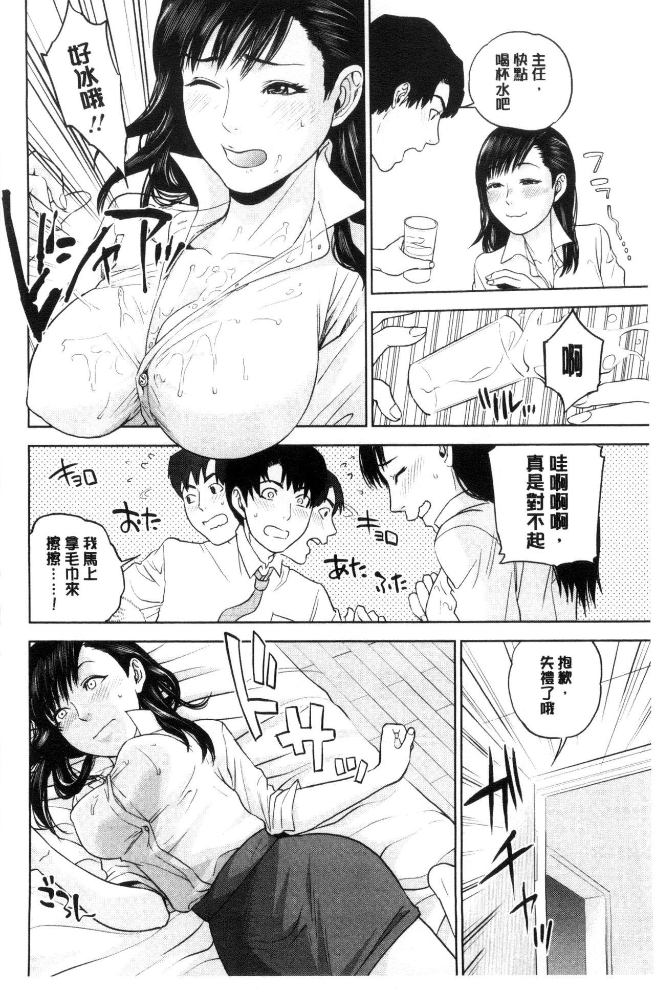 なかだしメモリアル[東西]  [中国翻訳](191页)