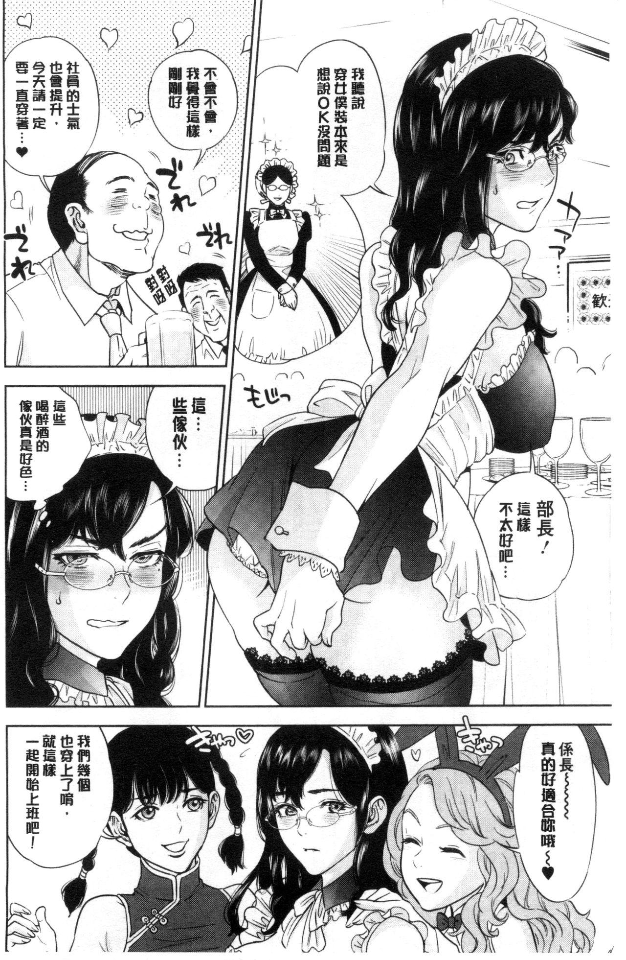 なかだしメモリアル[東西]  [中国翻訳](191页)