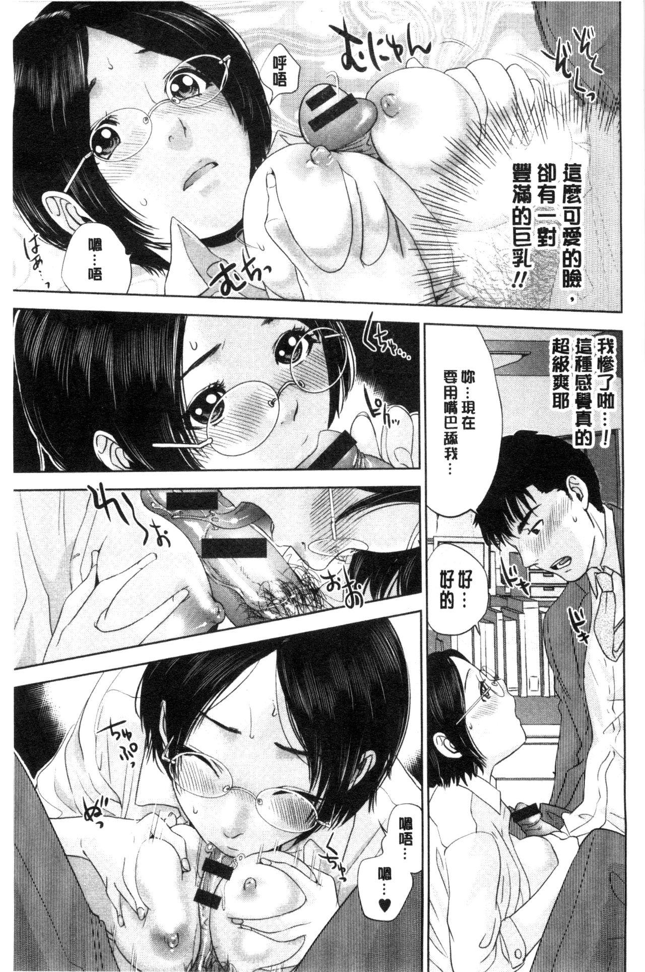 なかだしメモリアル[東西]  [中国翻訳](191页)