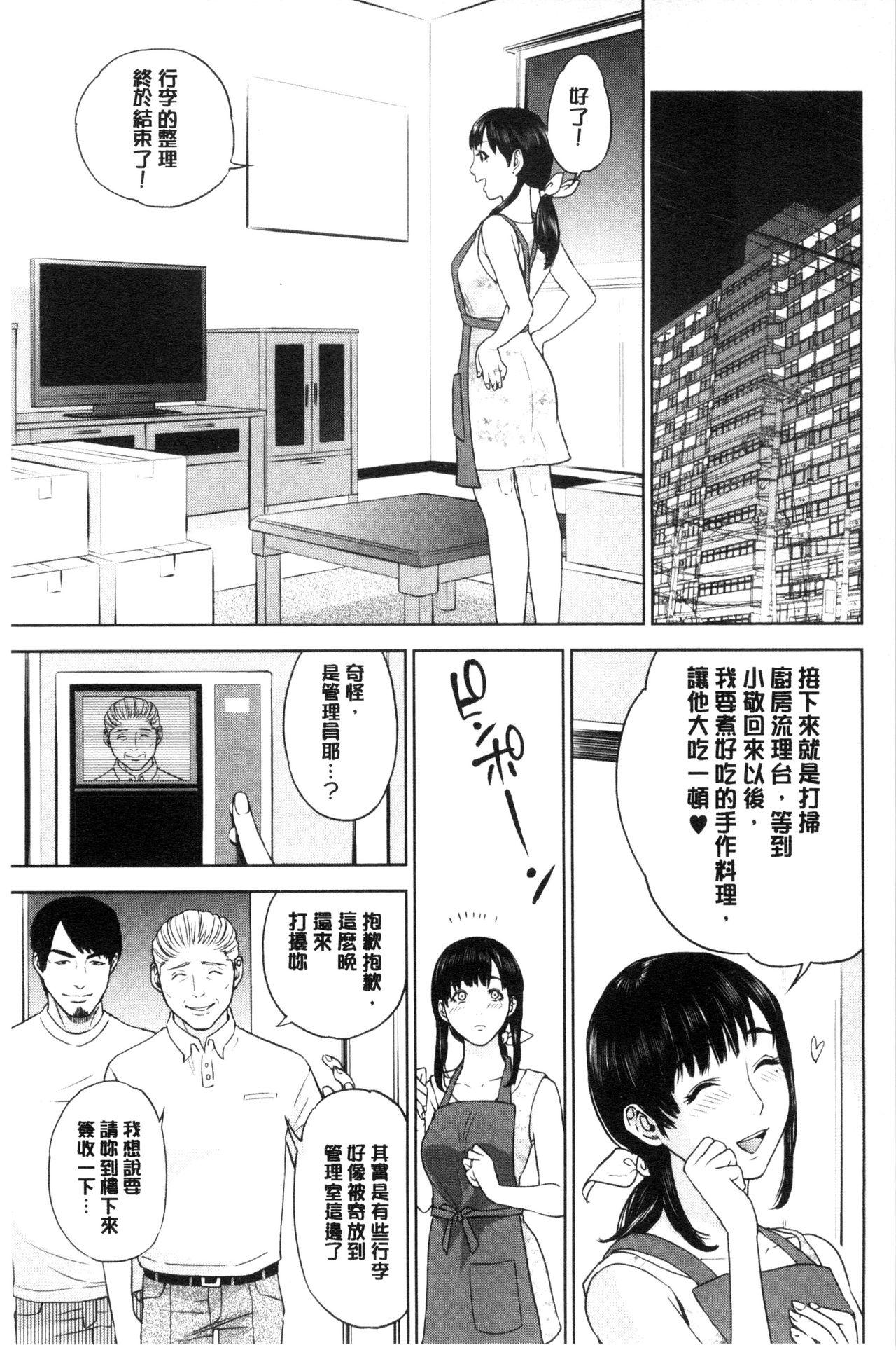 なかだしメモリアル[東西]  [中国翻訳](191页)