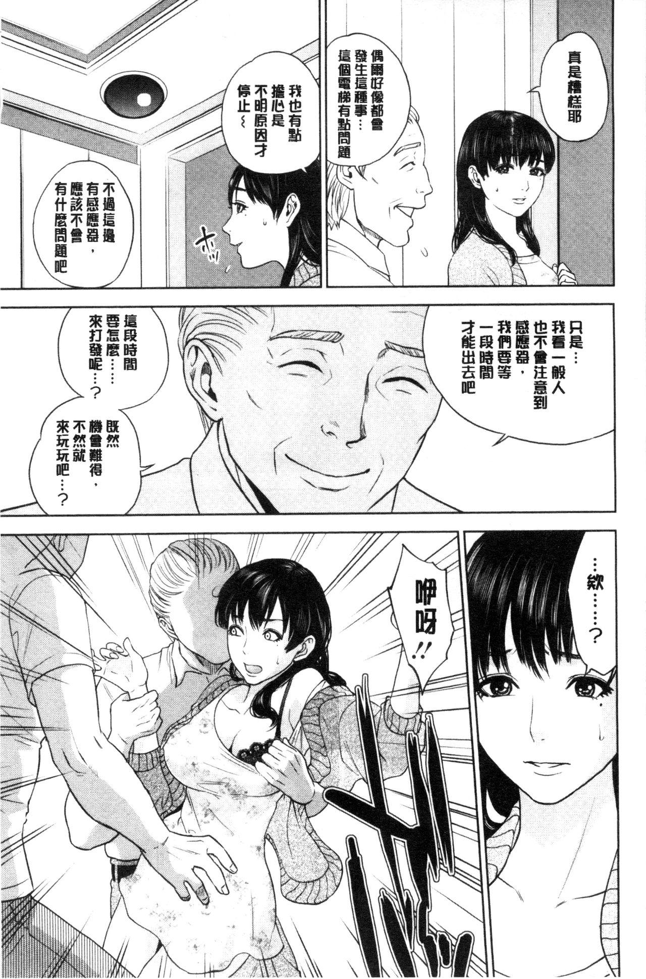 なかだしメモリアル[東西]  [中国翻訳](191页)