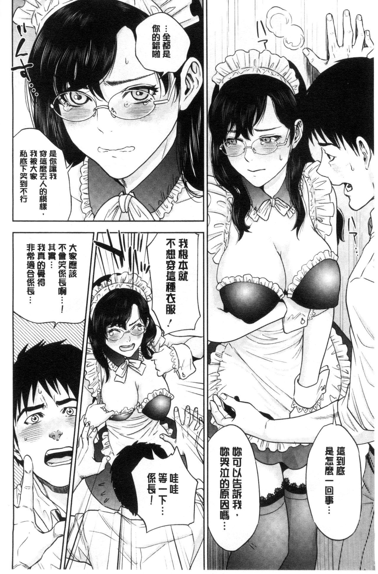 なかだしメモリアル[東西]  [中国翻訳](191页)