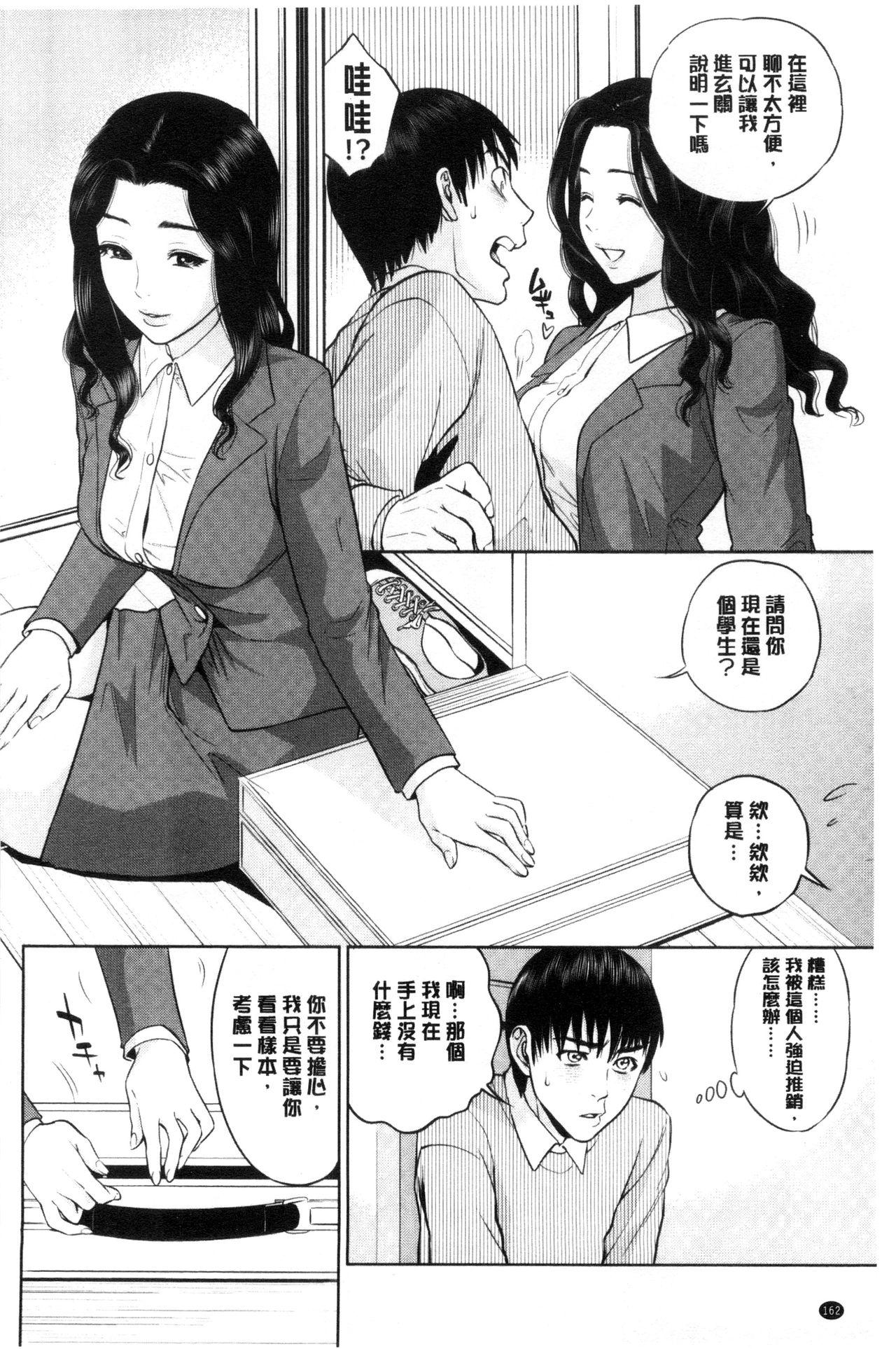 なかだしメモリアル[東西]  [中国翻訳](191页)