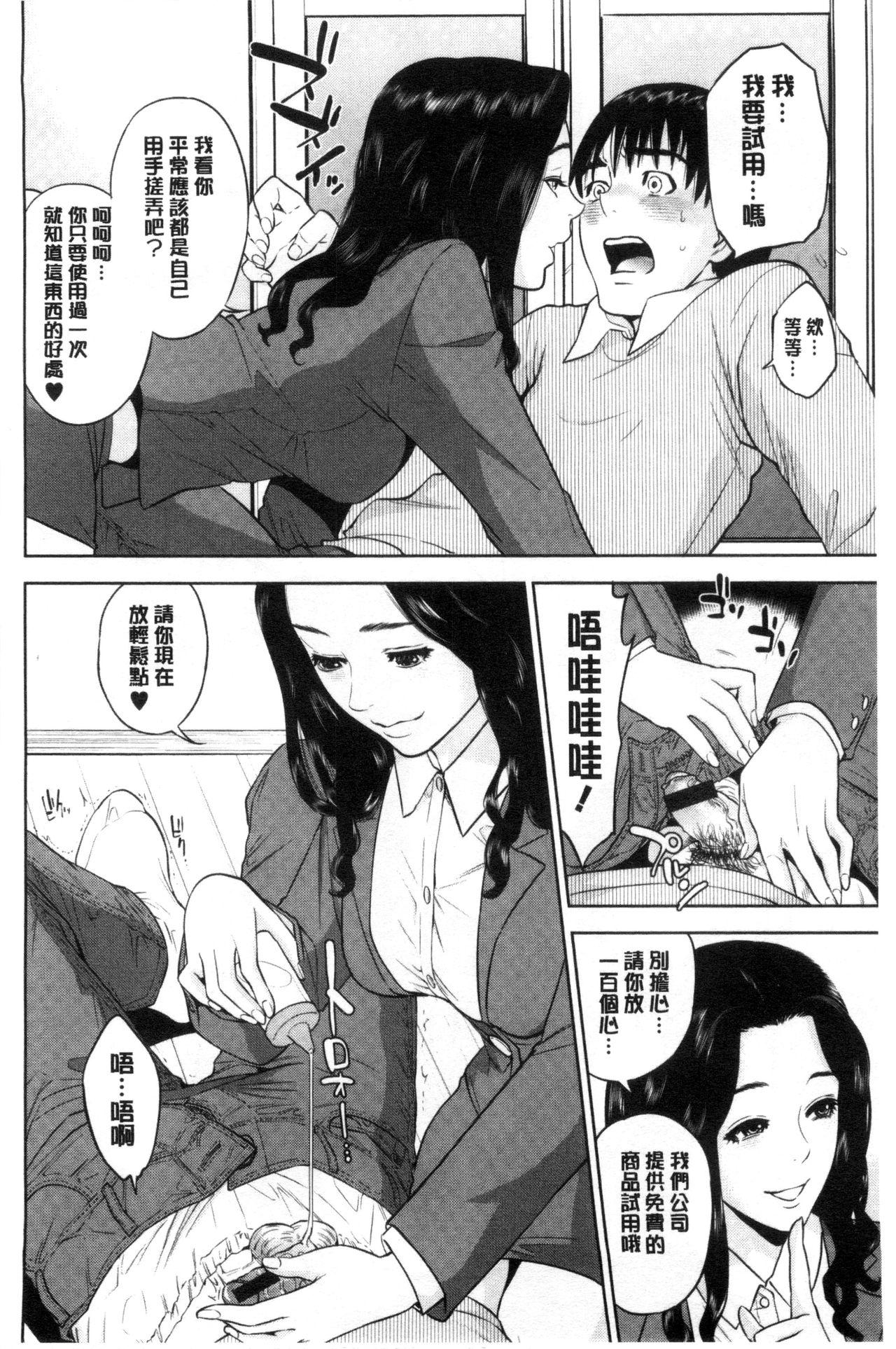 なかだしメモリアル[東西]  [中国翻訳](191页)