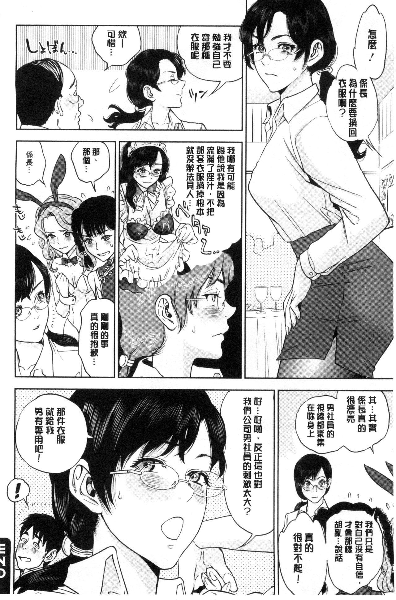 なかだしメモリアル[東西]  [中国翻訳](191页)