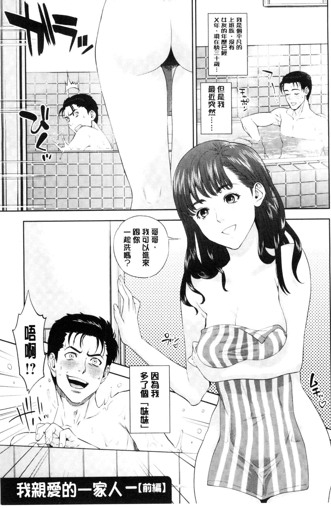 なかだしメモリアル[東西]  [中国翻訳](191页)