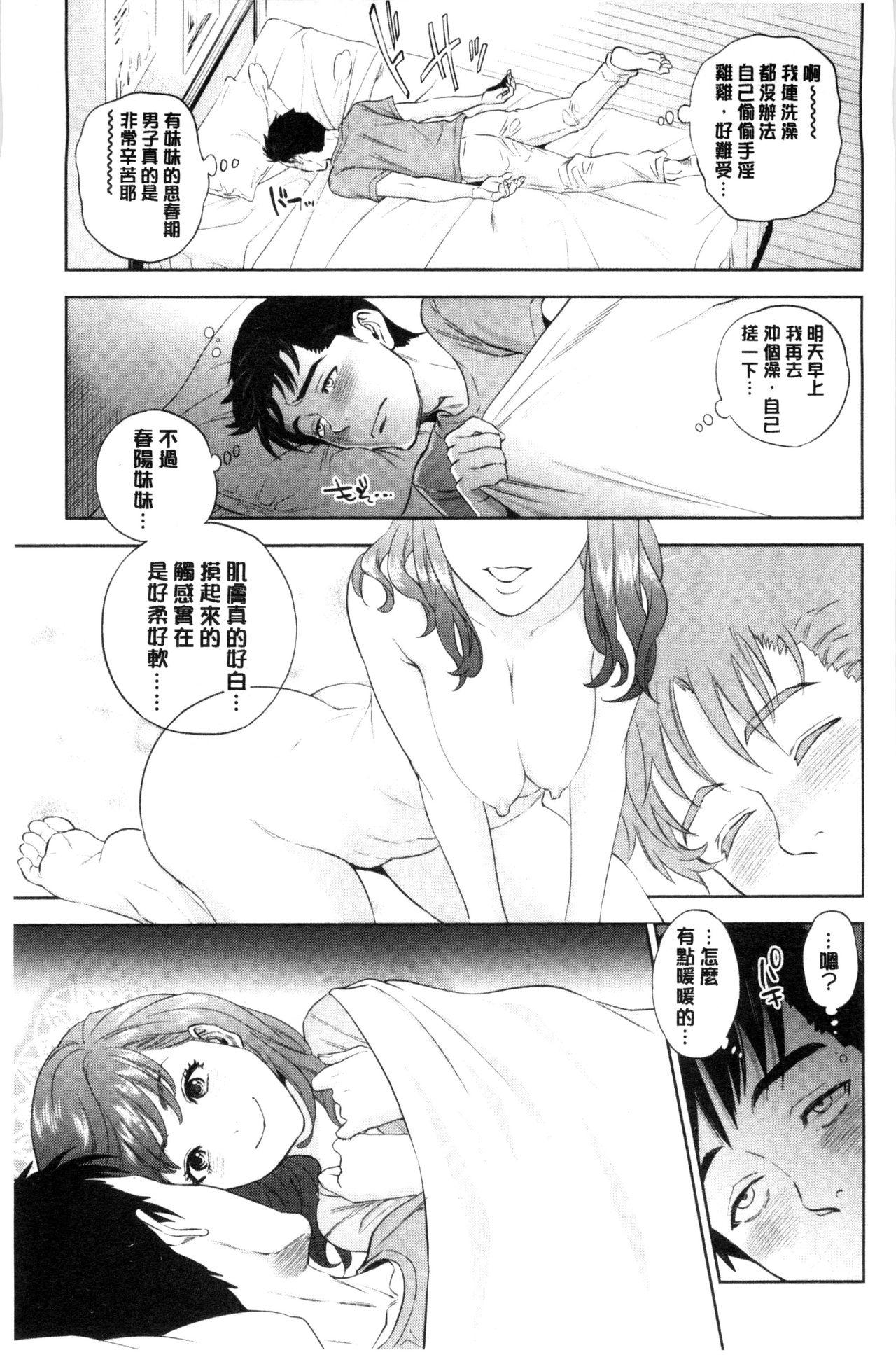 なかだしメモリアル[東西]  [中国翻訳](191页)