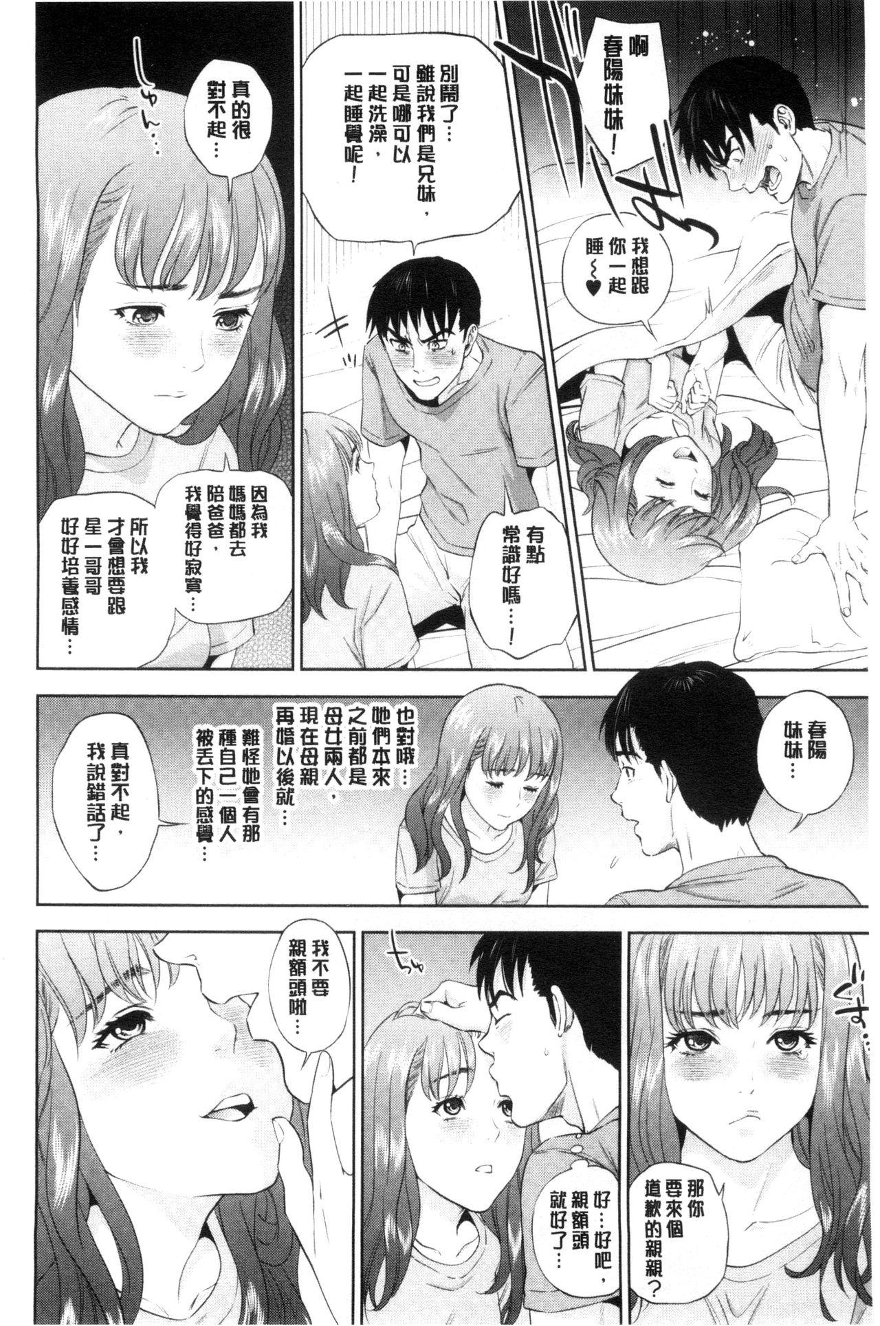 なかだしメモリアル[東西]  [中国翻訳](191页)