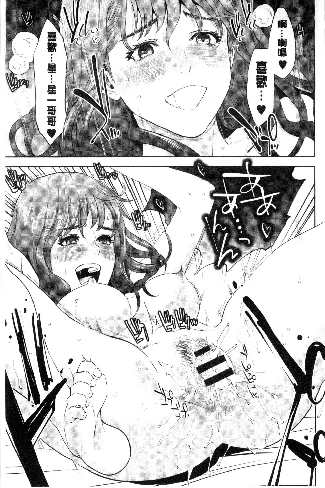 なかだしメモリアル[東西]  [中国翻訳](191页)