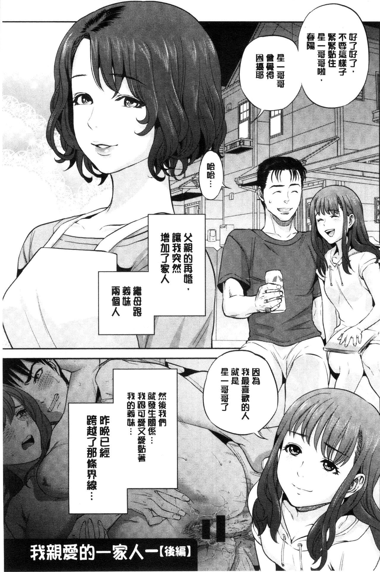 なかだしメモリアル[東西]  [中国翻訳](191页)