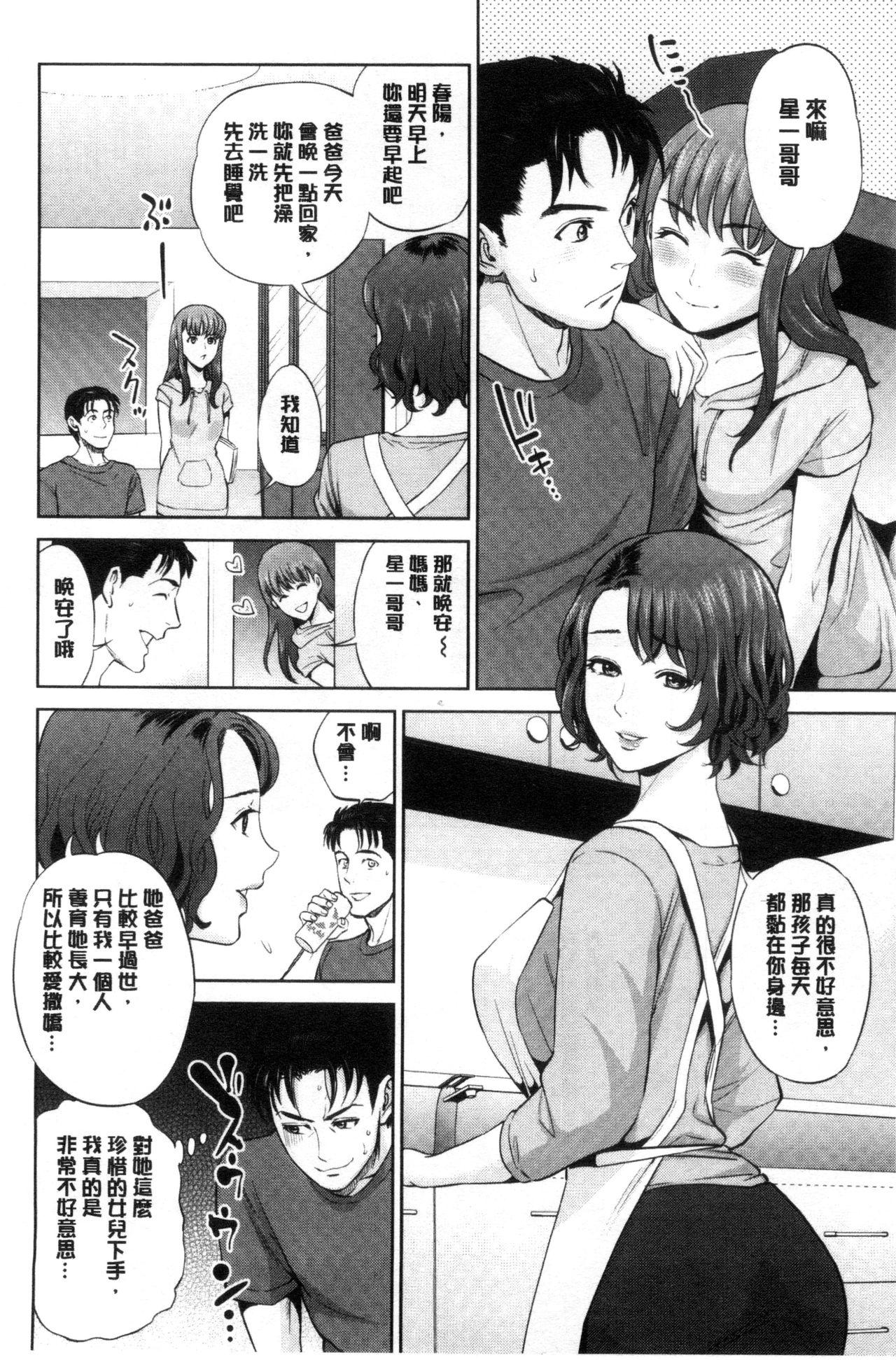 なかだしメモリアル[東西]  [中国翻訳](191页)