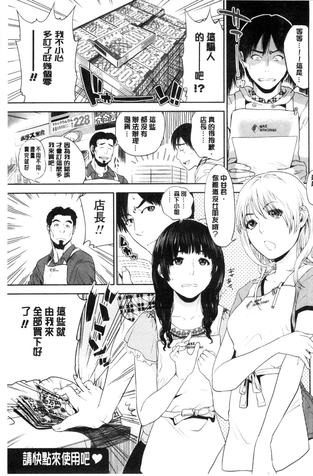 なかだしメモリアル[東西]  [中国翻訳](191页)