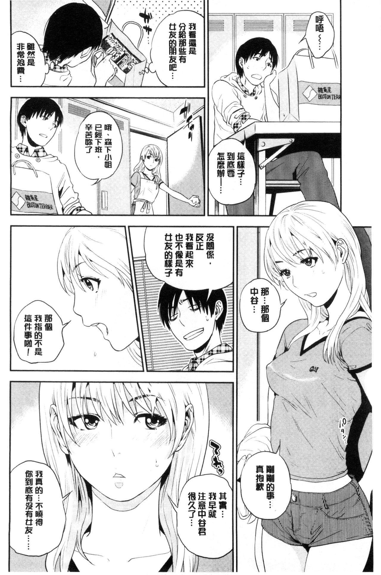 なかだしメモリアル[東西]  [中国翻訳](191页)