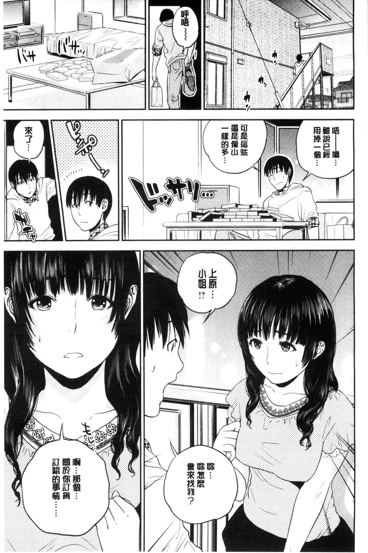 なかだしメモリアル[東西]  [中国翻訳](191页)