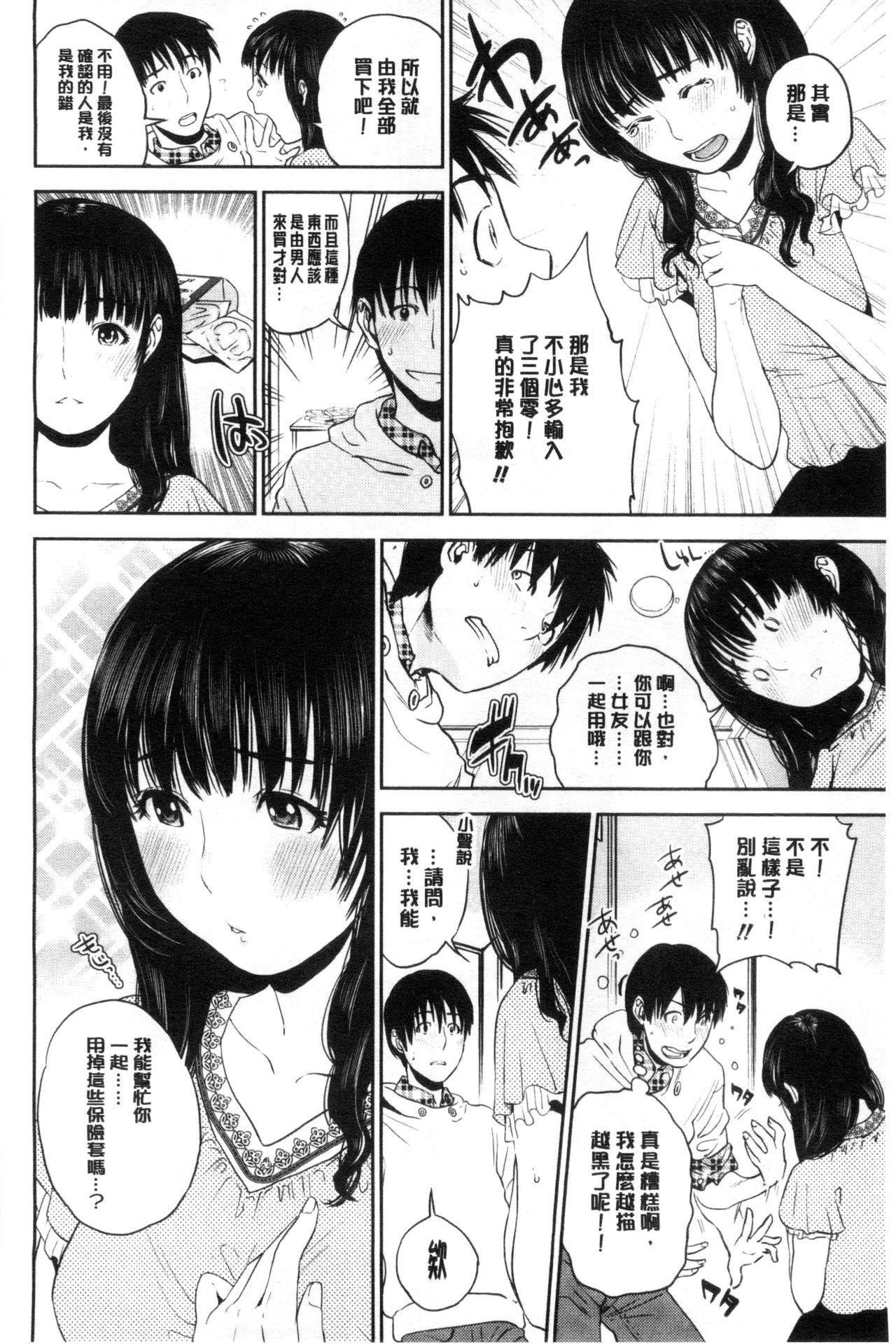 なかだしメモリアル[東西]  [中国翻訳](191页)