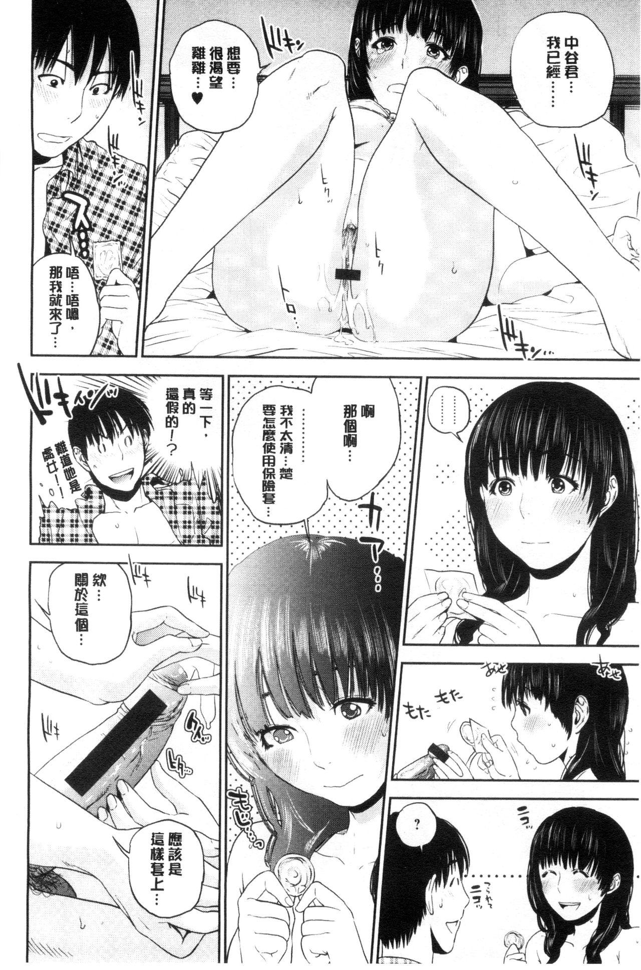 なかだしメモリアル[東西]  [中国翻訳](191页)