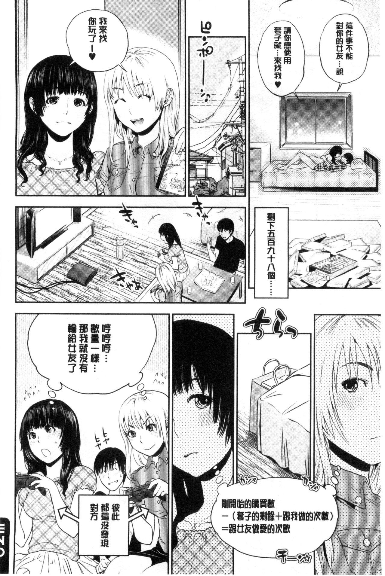 なかだしメモリアル[東西]  [中国翻訳](191页)