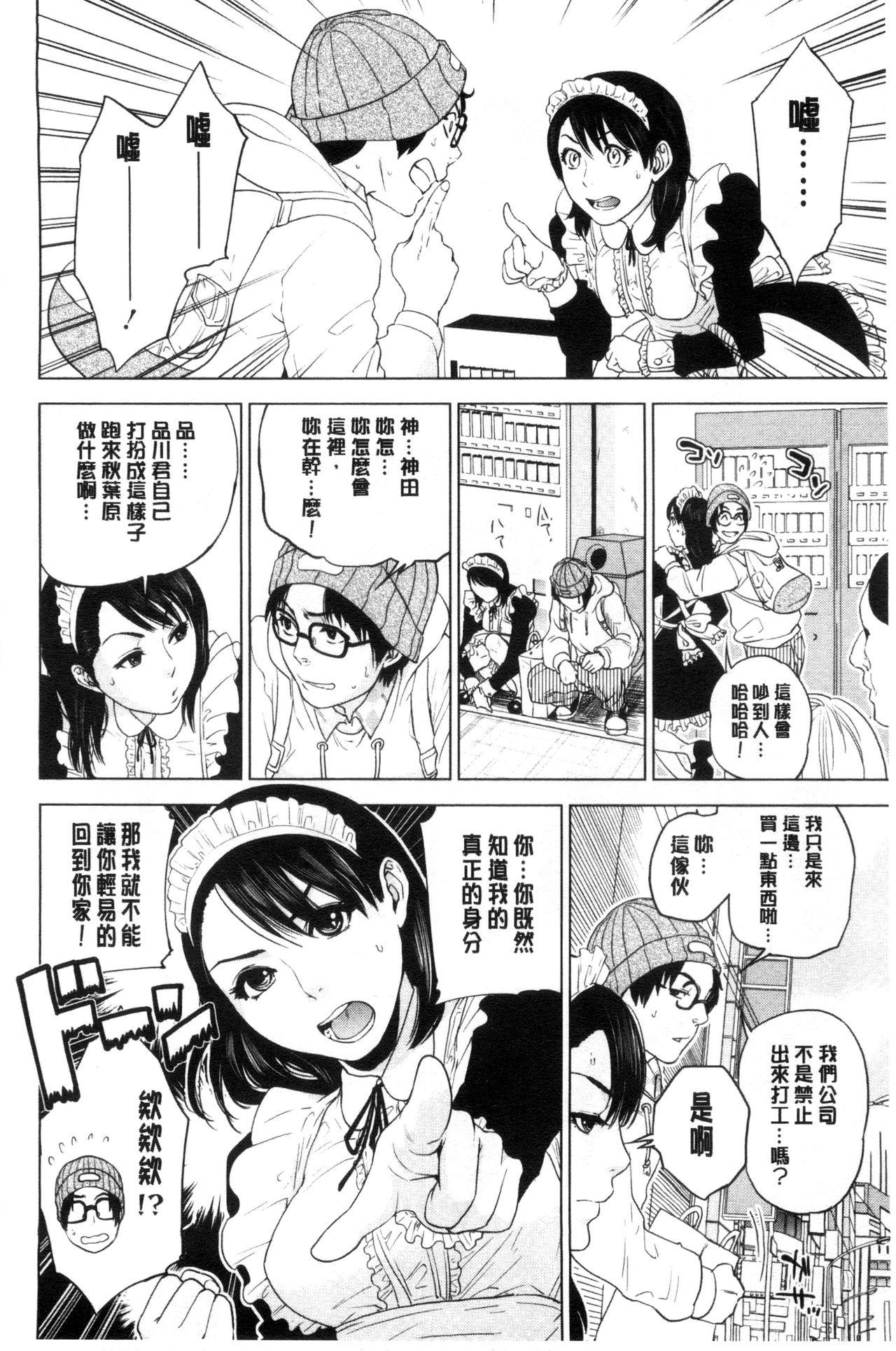 なかだしメモリアル[東西]  [中国翻訳](191页)