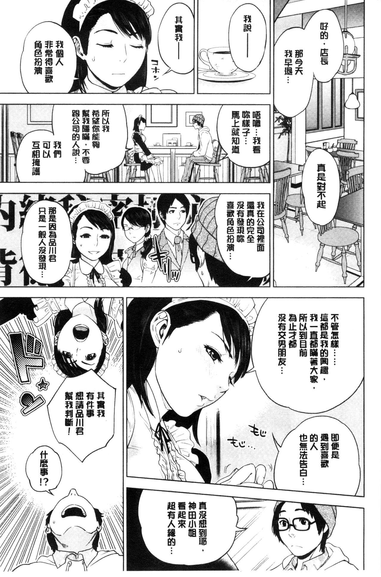 なかだしメモリアル[東西]  [中国翻訳](191页)