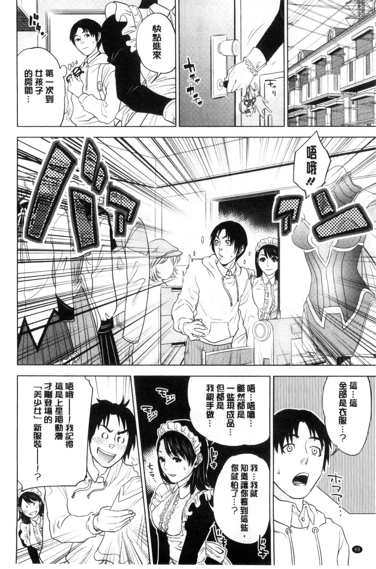 なかだしメモリアル[東西]  [中国翻訳](191页)