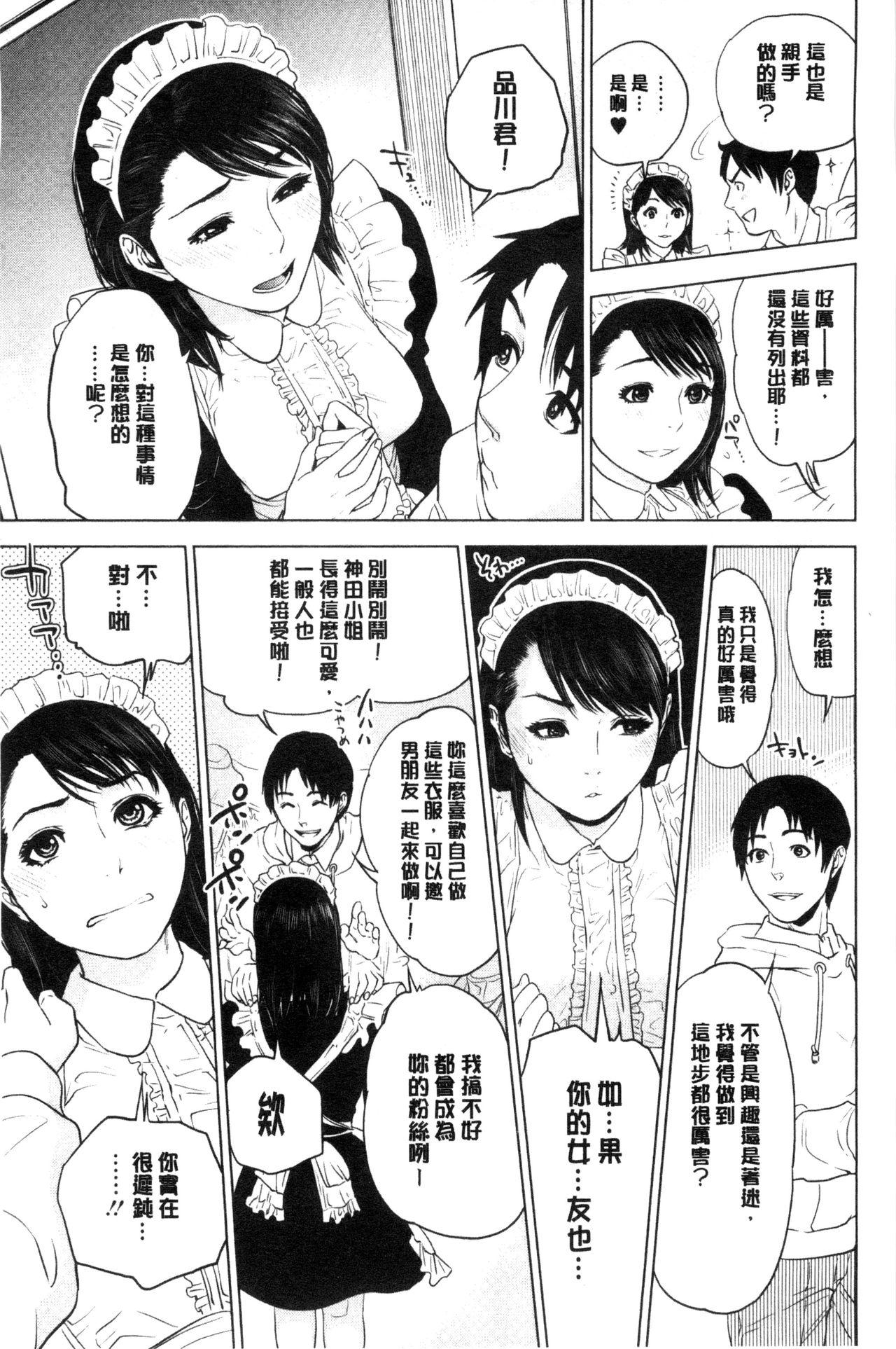 なかだしメモリアル[東西]  [中国翻訳](191页)