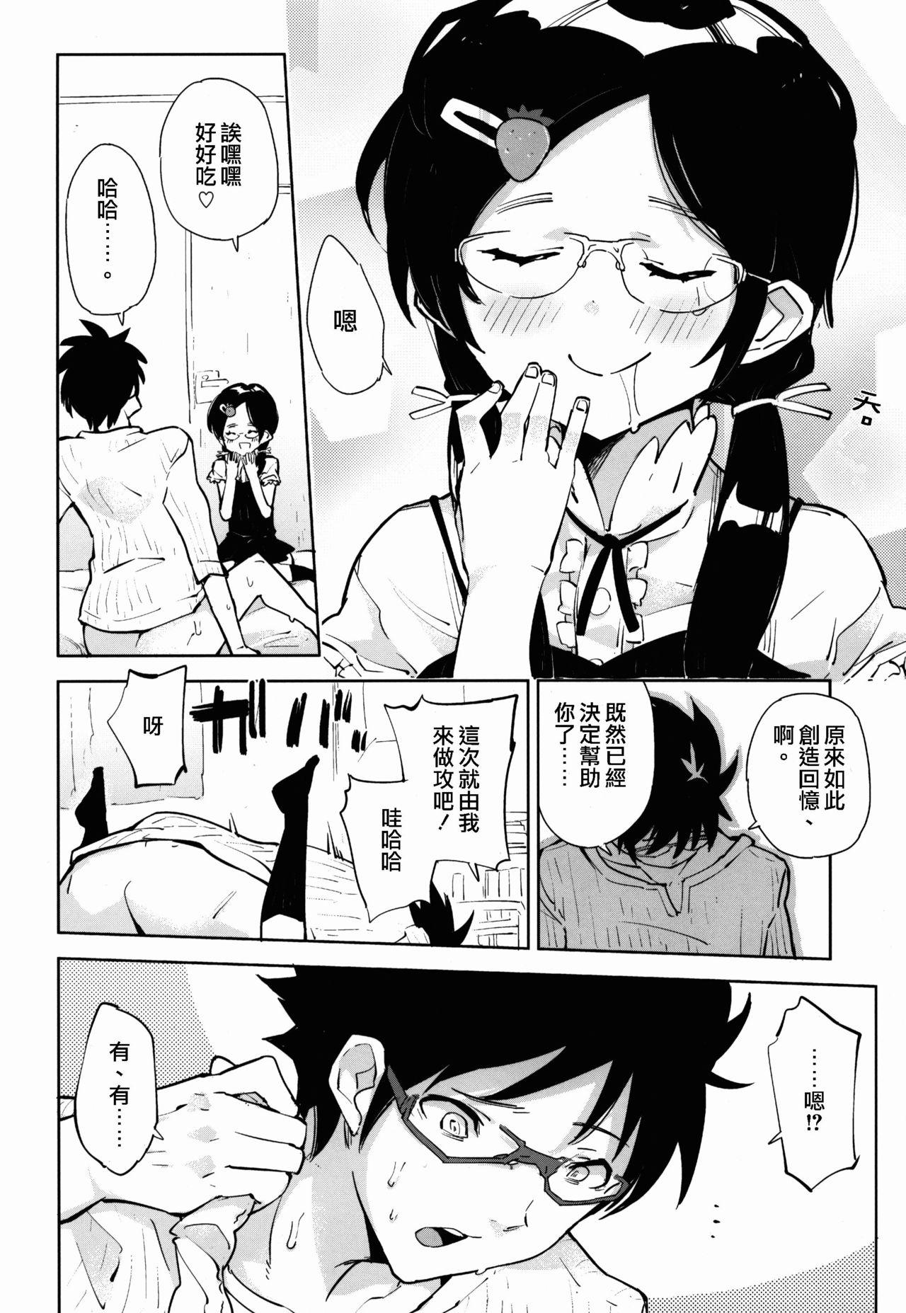 男の娘DOOR(COMIC1☆7) [かぶったりかぶらなかったり (せいほうけい)]  -期末試験の勉強が捗ったのは、とつぜん壁から現れた男の娘のおかげ!- [中国翻訳](28页)