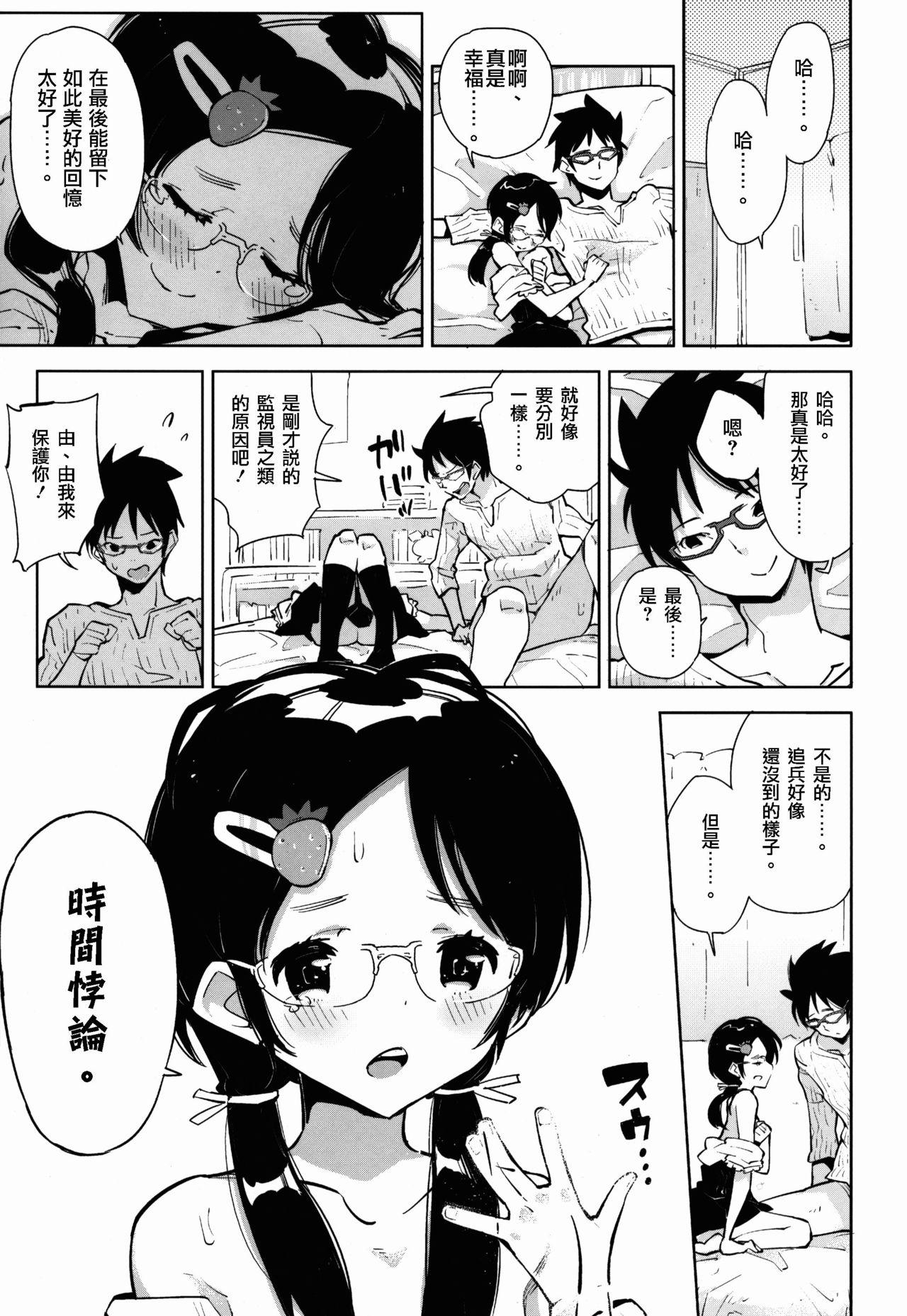 男の娘DOOR(COMIC1☆7) [かぶったりかぶらなかったり (せいほうけい)]  -期末試験の勉強が捗ったのは、とつぜん壁から現れた男の娘のおかげ!- [中国翻訳](28页)