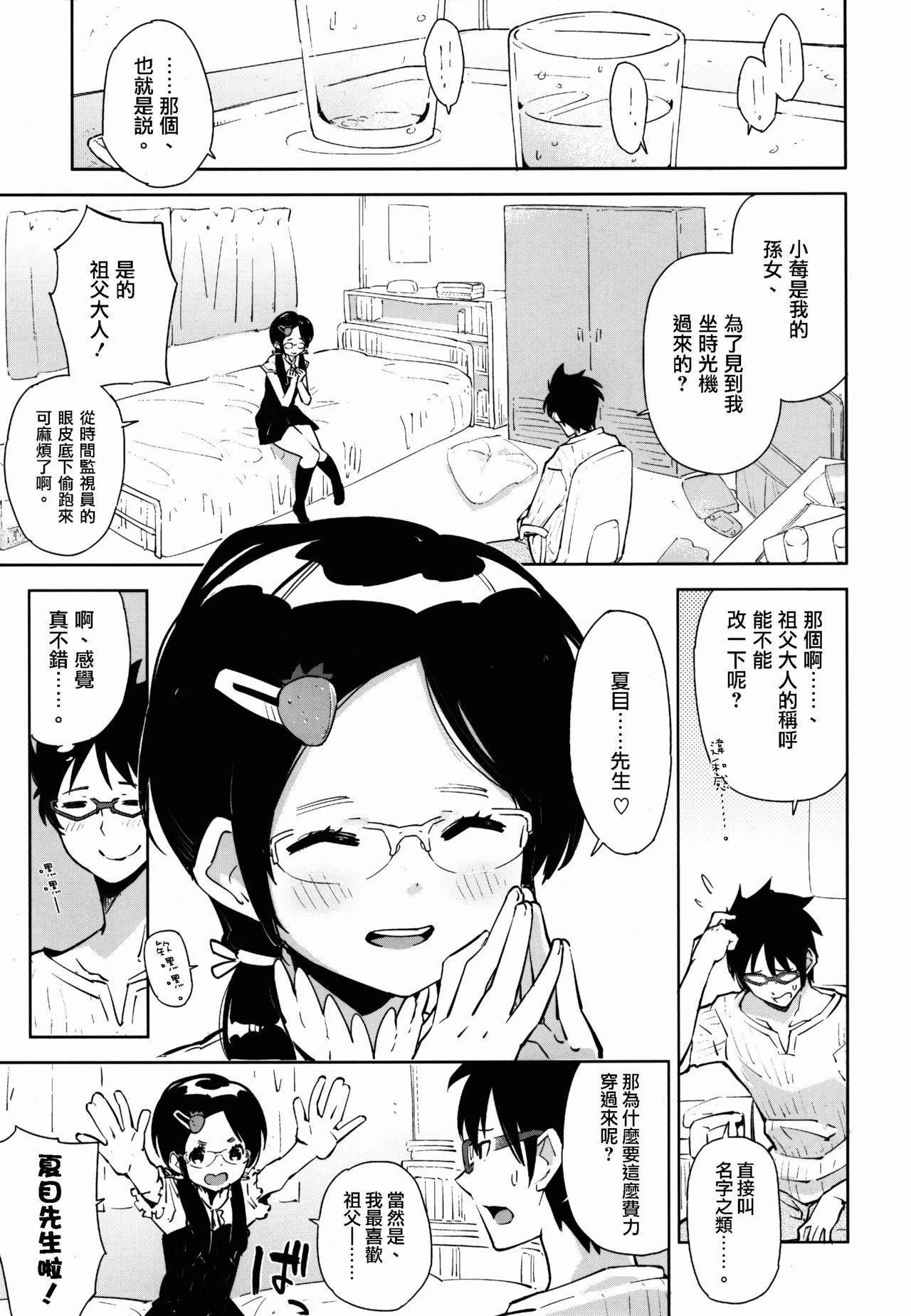 男の娘DOOR(COMIC1☆7) [かぶったりかぶらなかったり (せいほうけい)]  -期末試験の勉強が捗ったのは、とつぜん壁から現れた男の娘のおかげ!- [中国翻訳](28页)