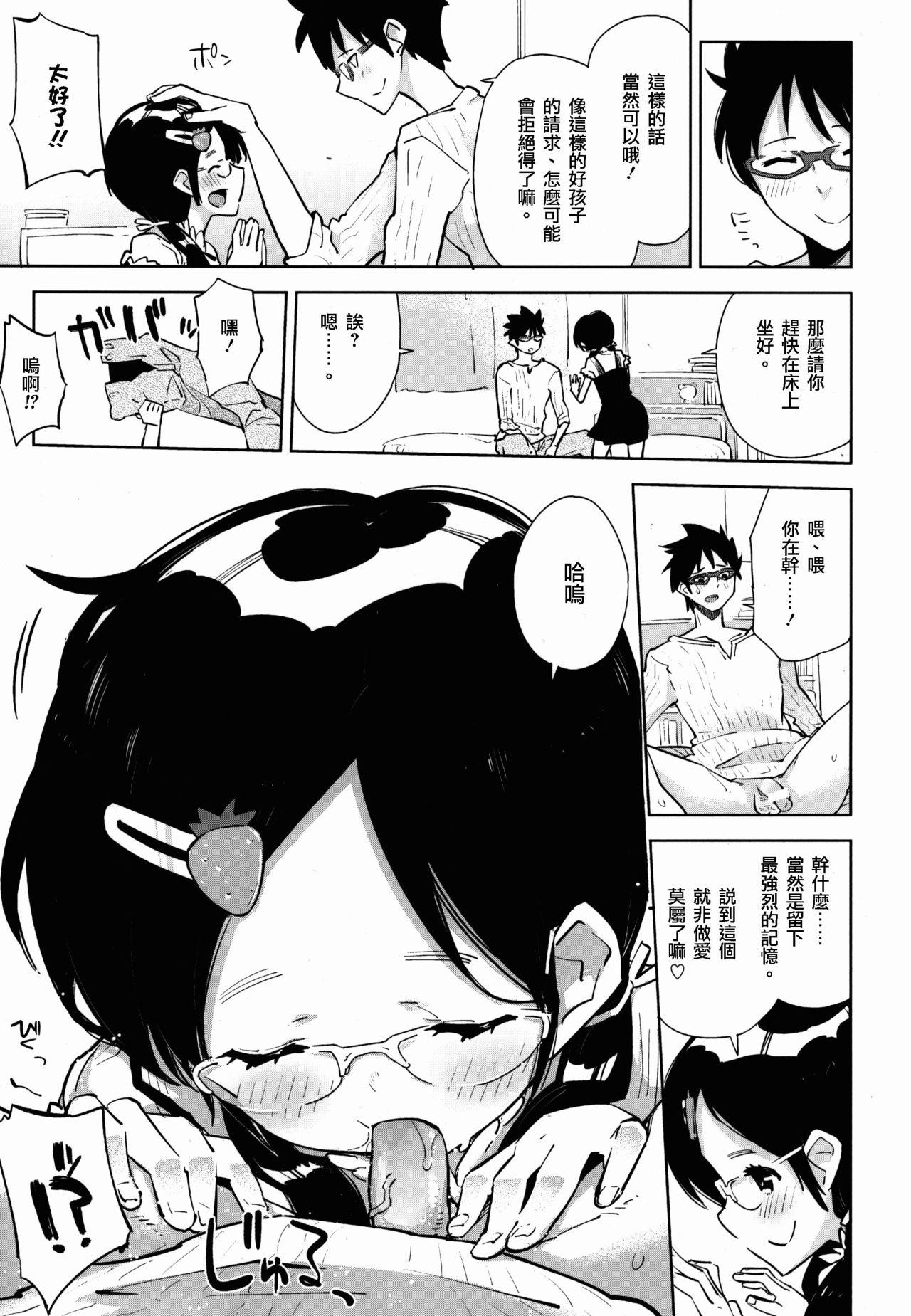 男の娘DOOR(COMIC1☆7) [かぶったりかぶらなかったり (せいほうけい)]  -期末試験の勉強が捗ったのは、とつぜん壁から現れた男の娘のおかげ!- [中国翻訳](28页)