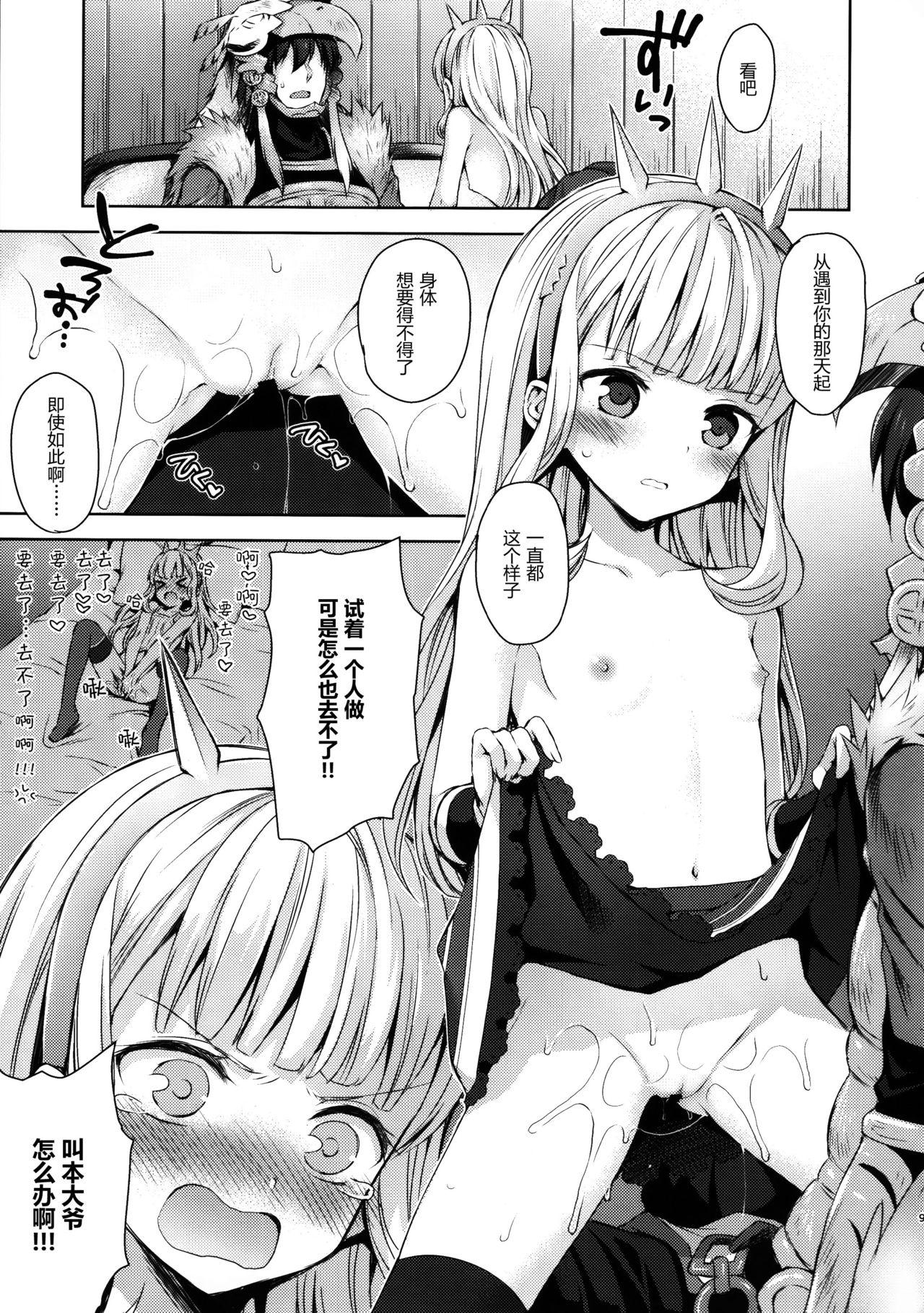 錬金術師に王冠を 2(COMIC1☆11) [ああ愛してる (たいしょう田中)]  (グランブルーファンタジー) [中国翻訳](37页)