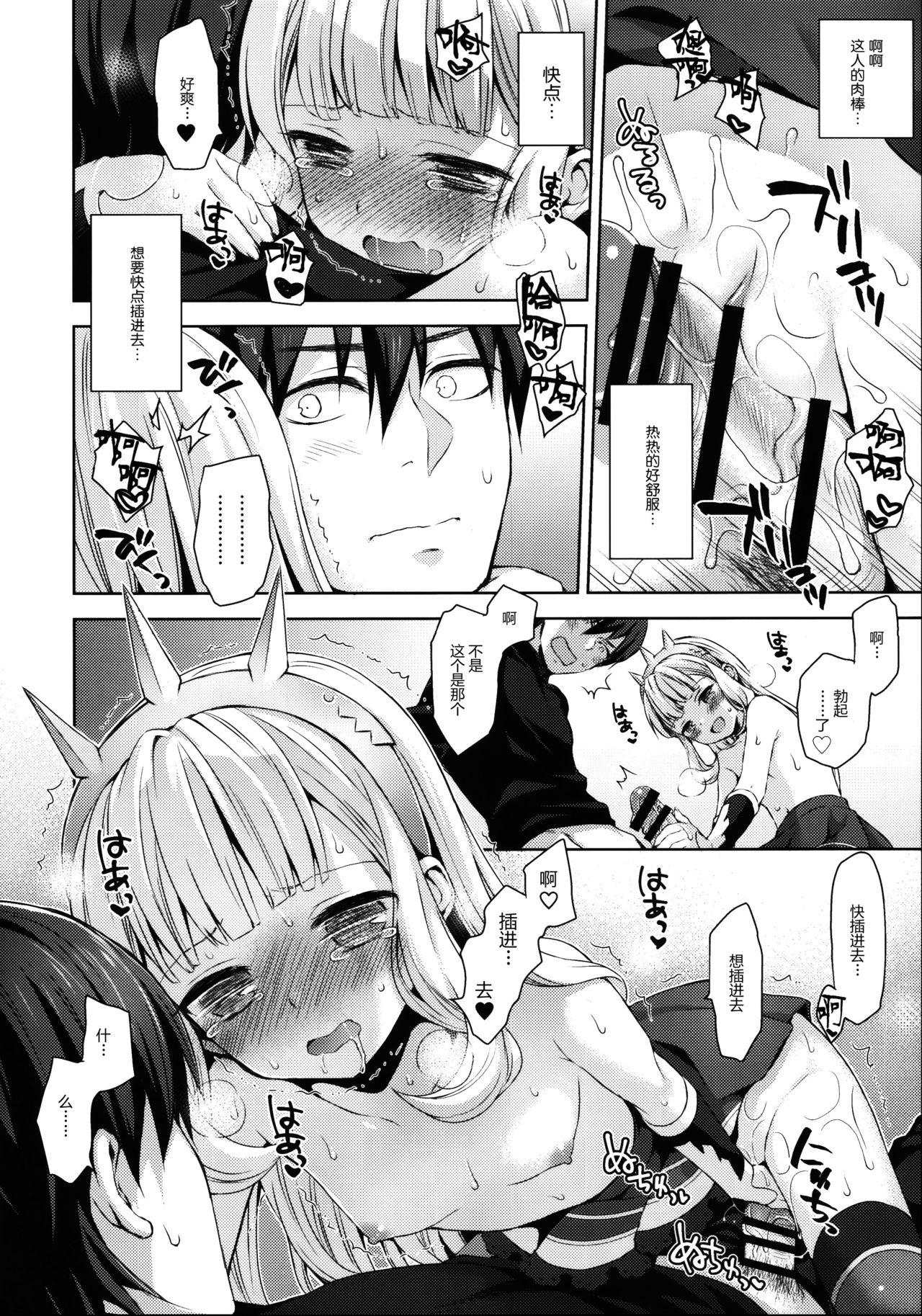 錬金術師に王冠を 2(COMIC1☆11) [ああ愛してる (たいしょう田中)]  (グランブルーファンタジー) [中国翻訳](37页)