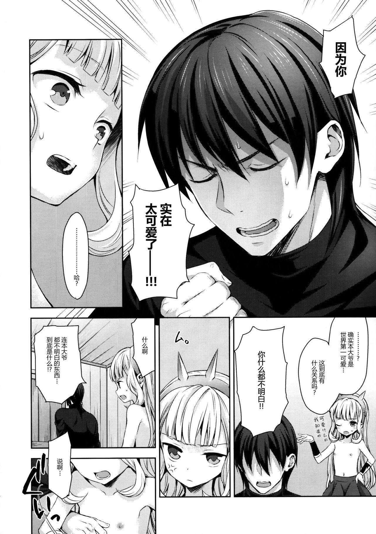 錬金術師に王冠を 2(COMIC1☆11) [ああ愛してる (たいしょう田中)]  (グランブルーファンタジー) [中国翻訳](37页)