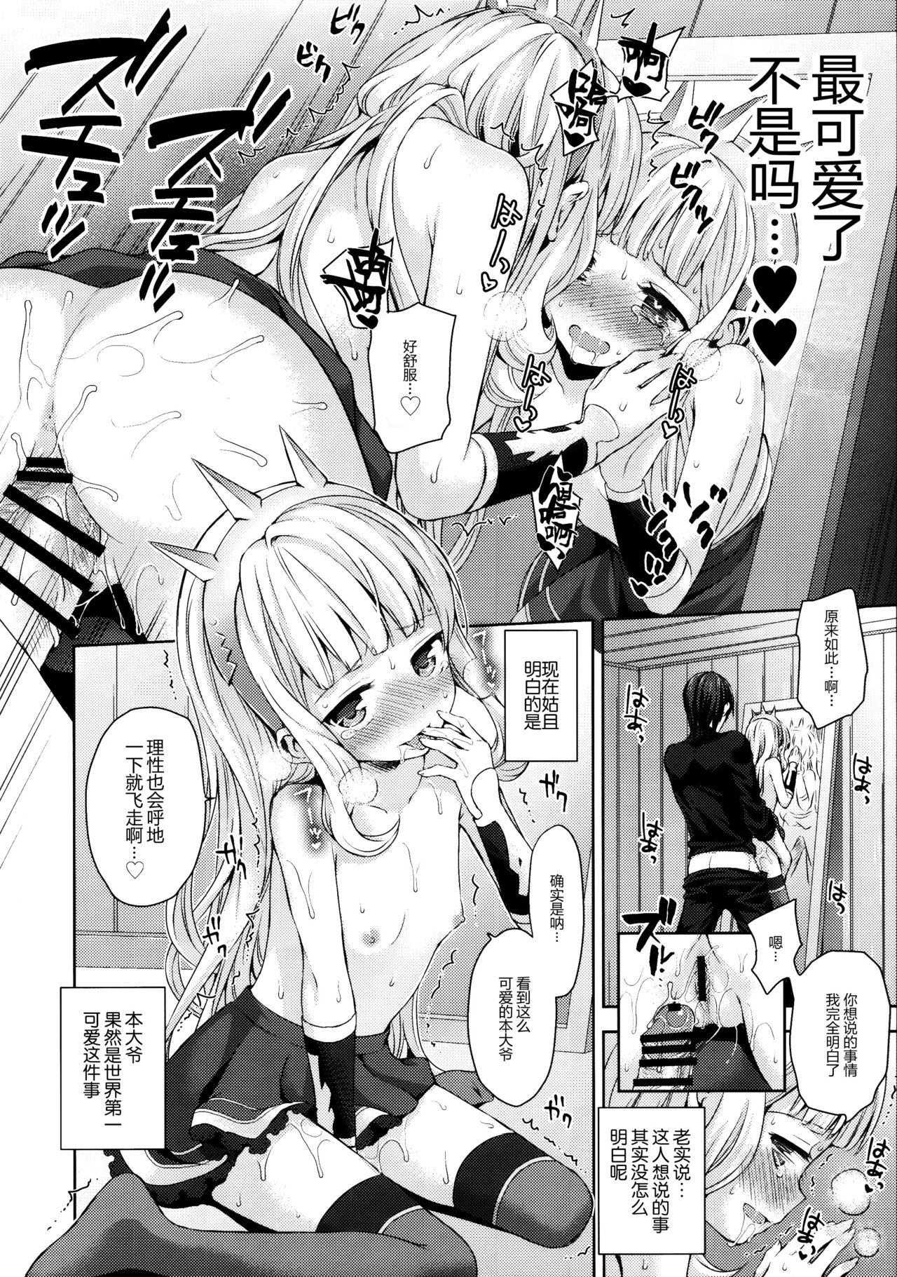 錬金術師に王冠を 2(COMIC1☆11) [ああ愛してる (たいしょう田中)]  (グランブルーファンタジー) [中国翻訳](37页)