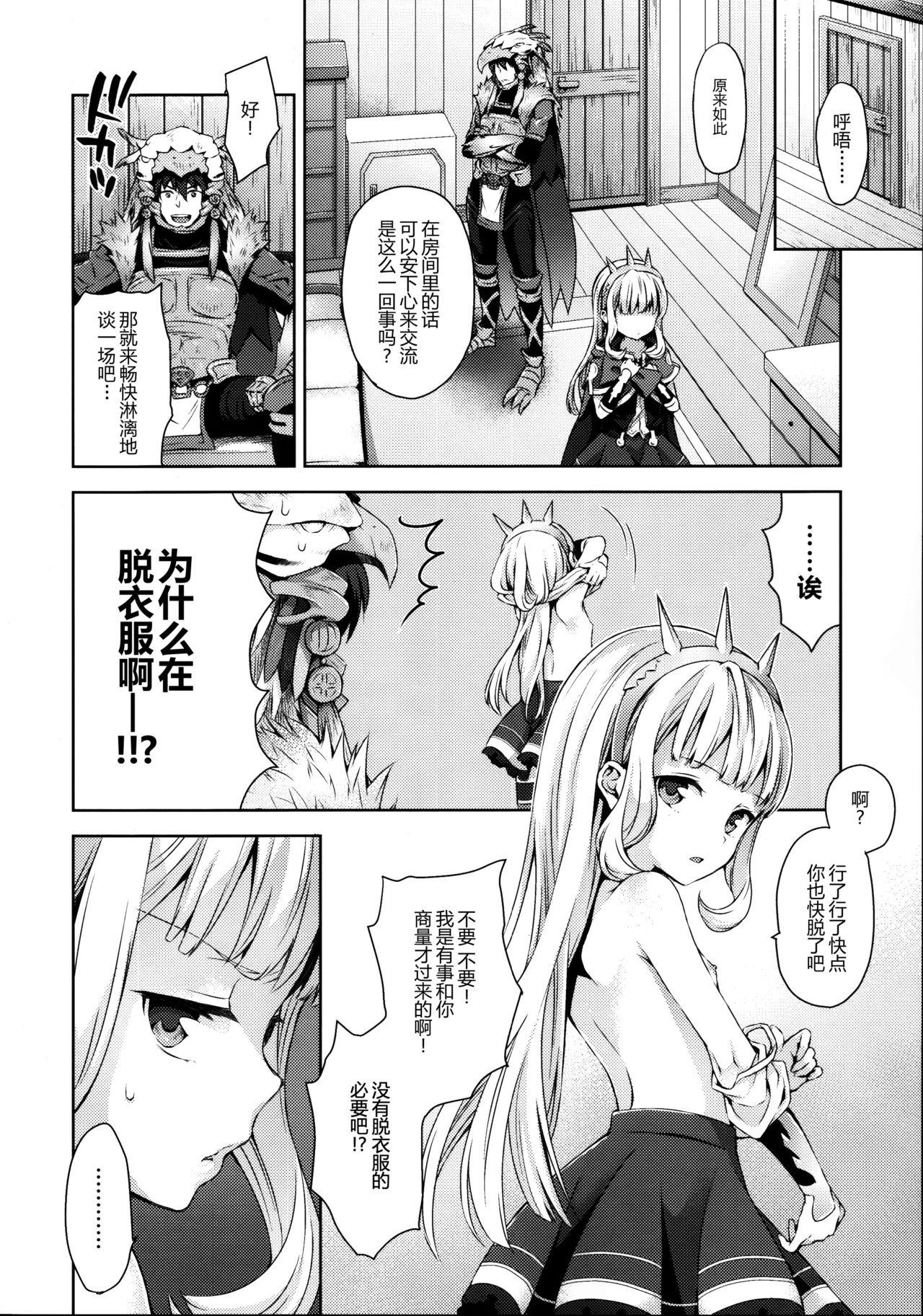 錬金術師に王冠を 2(COMIC1☆11) [ああ愛してる (たいしょう田中)]  (グランブルーファンタジー) [中国翻訳](37页)