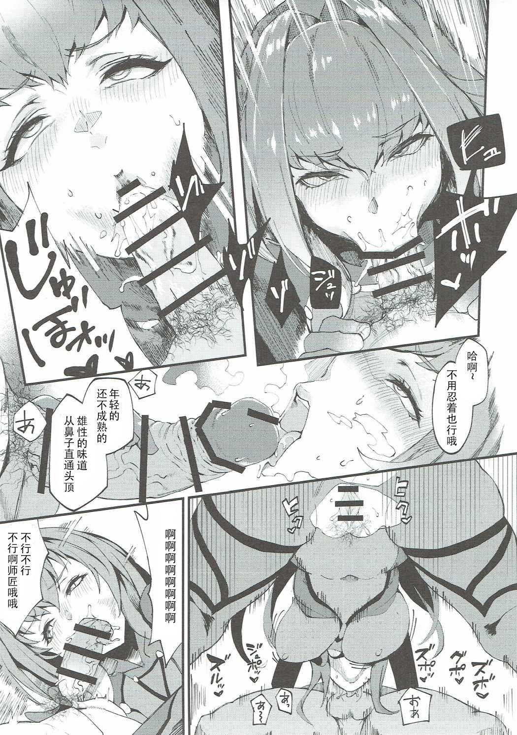 新人トップサーヴァントAVデビュー(COMIC1☆11) [SHAY-CONE (ぽっこら)]  (Fate/Grand Order) [中国翻訳](21页)