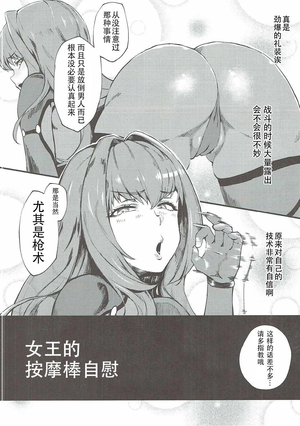 新人トップサーヴァントAVデビュー(COMIC1☆11) [SHAY-CONE (ぽっこら)]  (Fate/Grand Order) [中国翻訳](21页)