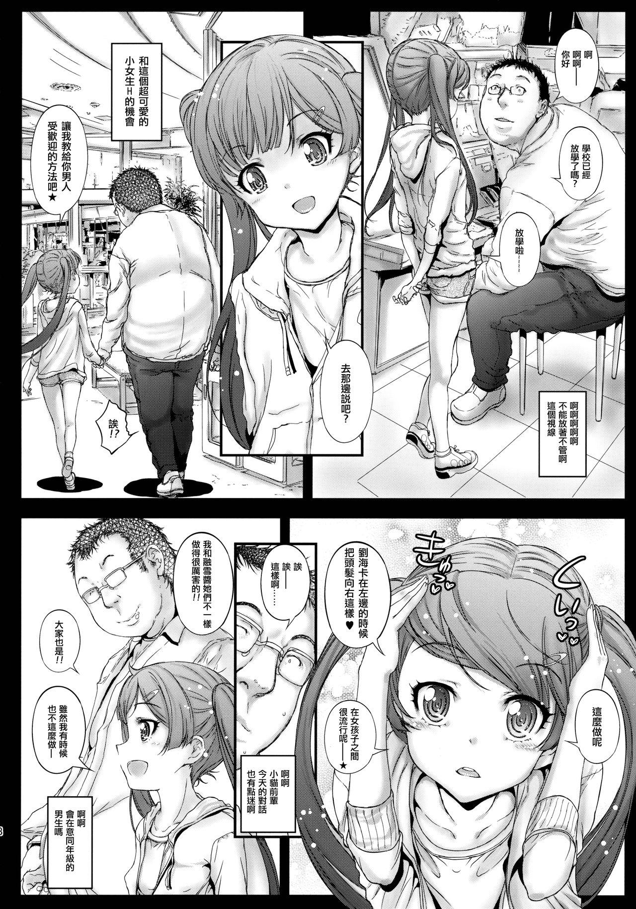 もっと仔猫ちゃんと遊びたい(コミティア116) [カウンタック (古事記王子)]  [中国翻訳](27页)