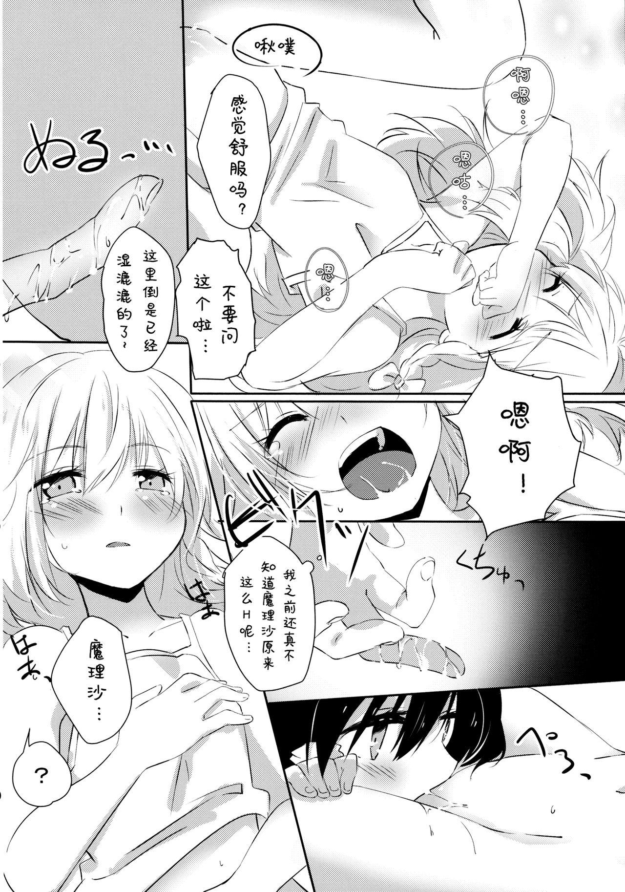 れいまりの夜(こいまり4) [まっこうくじら (ema20)]  (東方Project) [中国翻訳](43页)