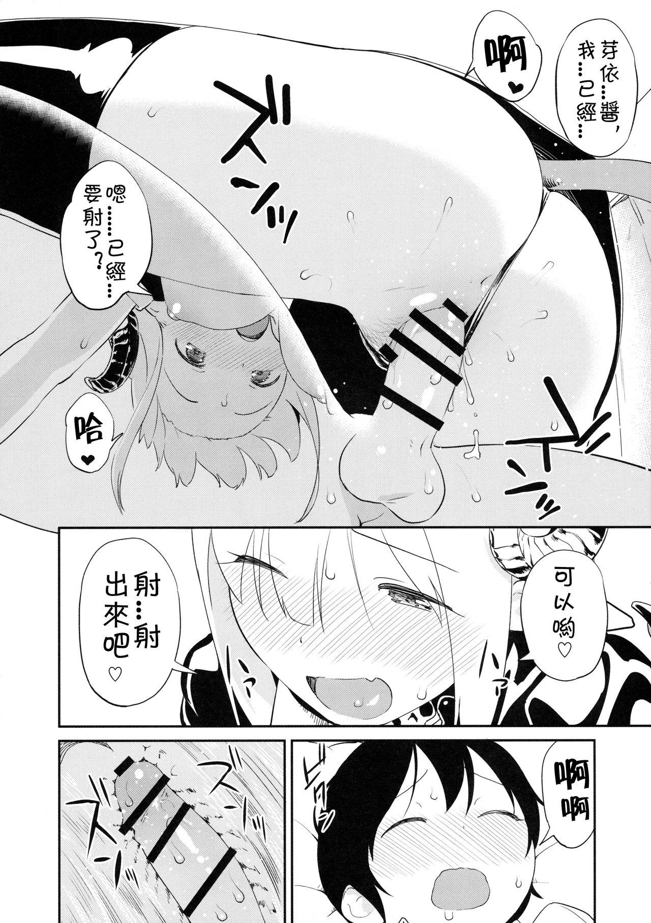 コスッてあそぼ。(C88) [まろん工房 (サガノユウジ)]  [中国翻訳](20页)