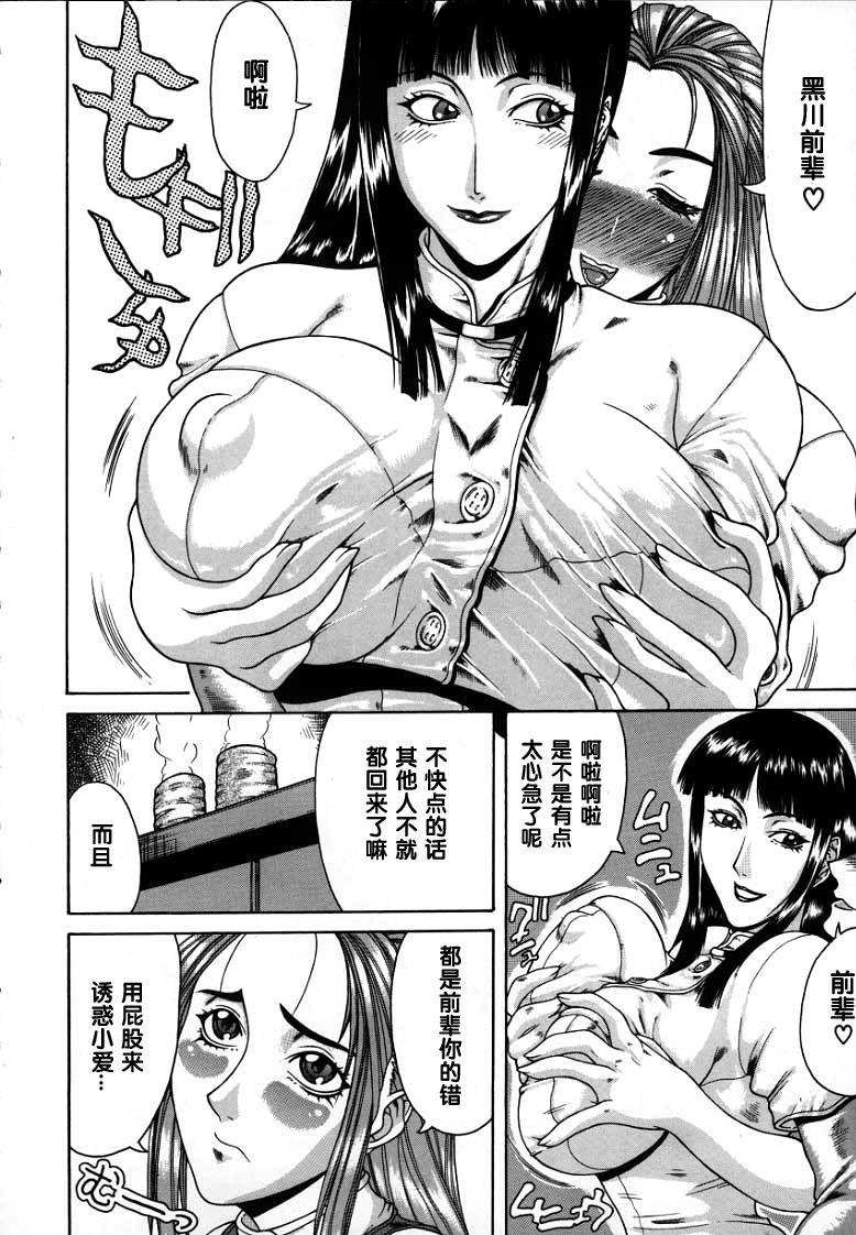 寮 前编[ぐら乳頭]  (妄想) [中国翻訳](20页)