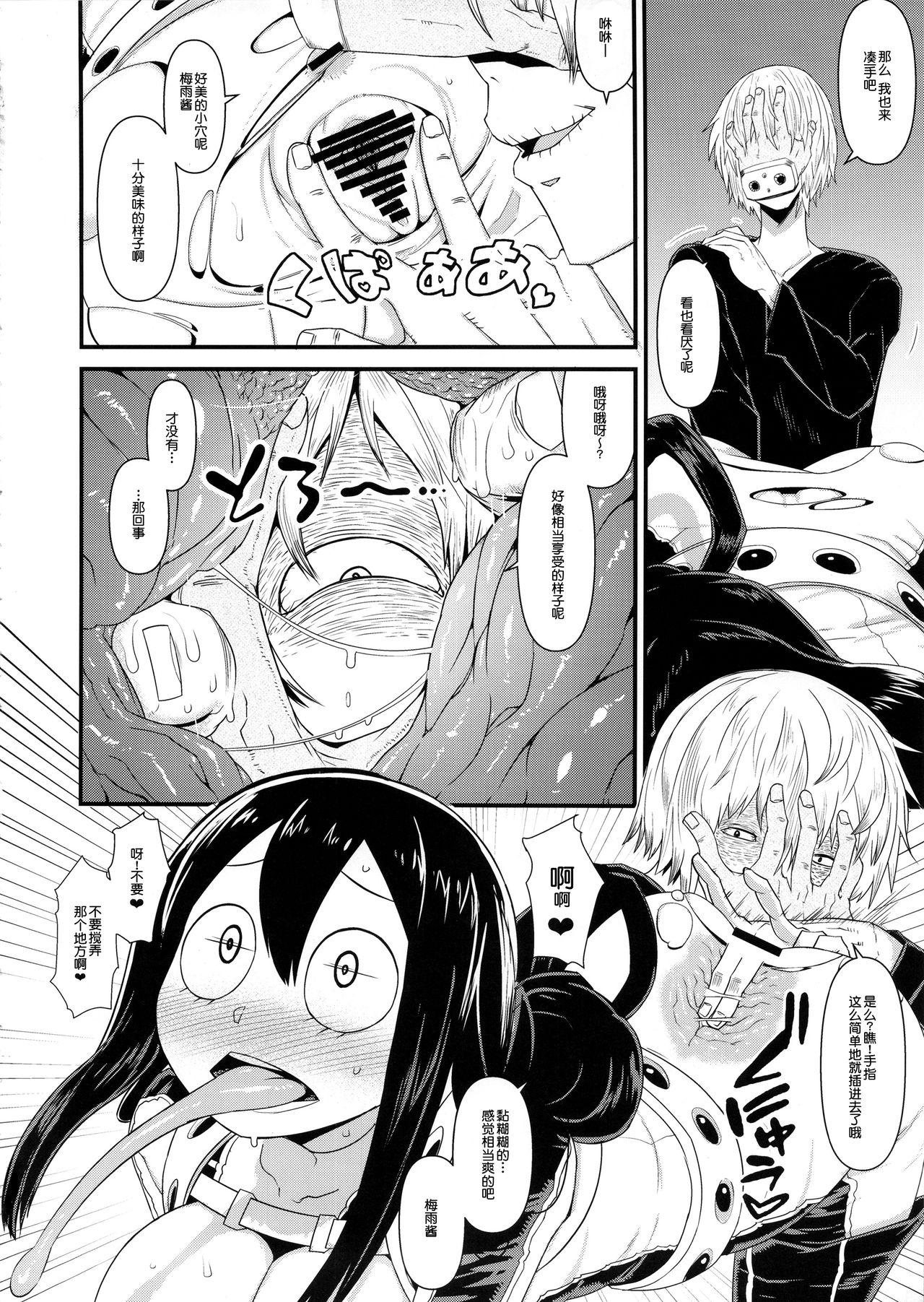 僕のダークヒーローアカデミア(COMIC1☆10) [暁勝家ノサークル (暁勝家)]  (僕のヒーローアカデミア) [中国翻訳](19页)