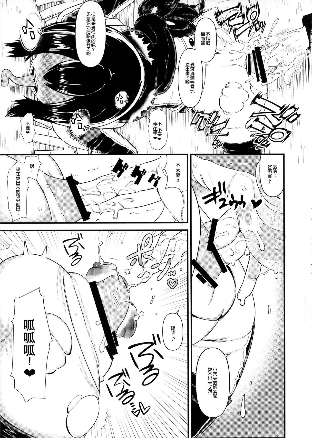 僕のダークヒーローアカデミア(COMIC1☆10) [暁勝家ノサークル (暁勝家)]  (僕のヒーローアカデミア) [中国翻訳](19页)