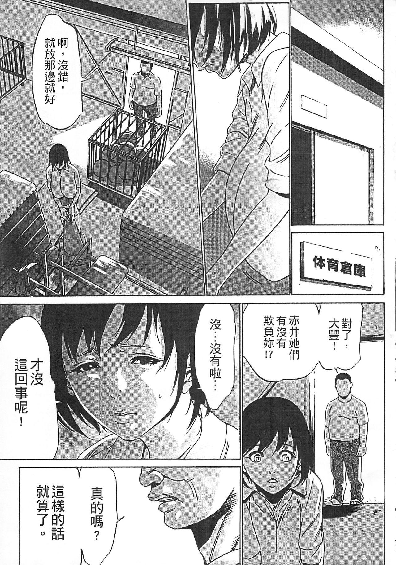 半分玩具[さいこ]  [中国翻訳](206页)