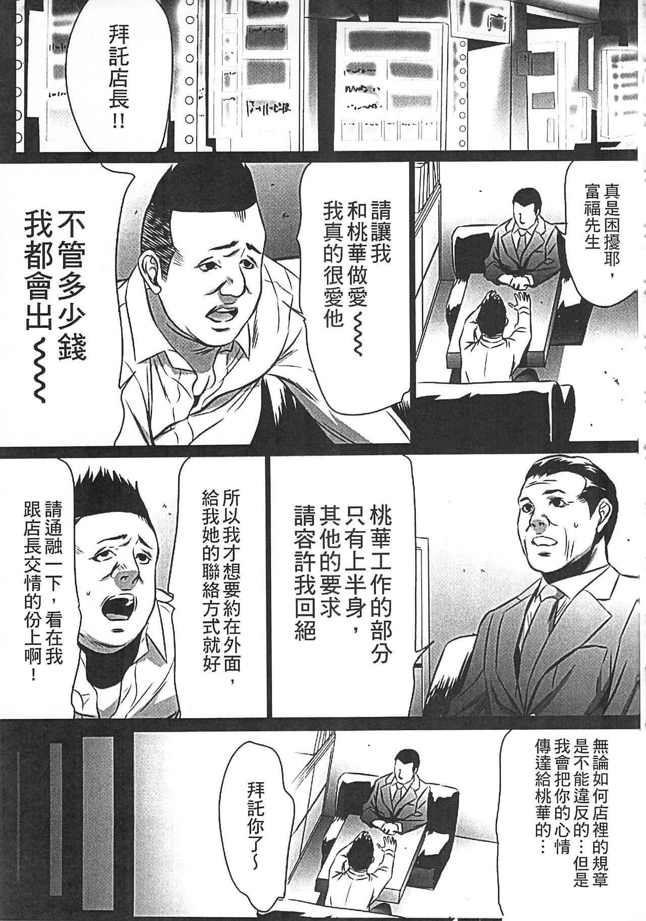 半分玩具[さいこ]  [中国翻訳](206页)