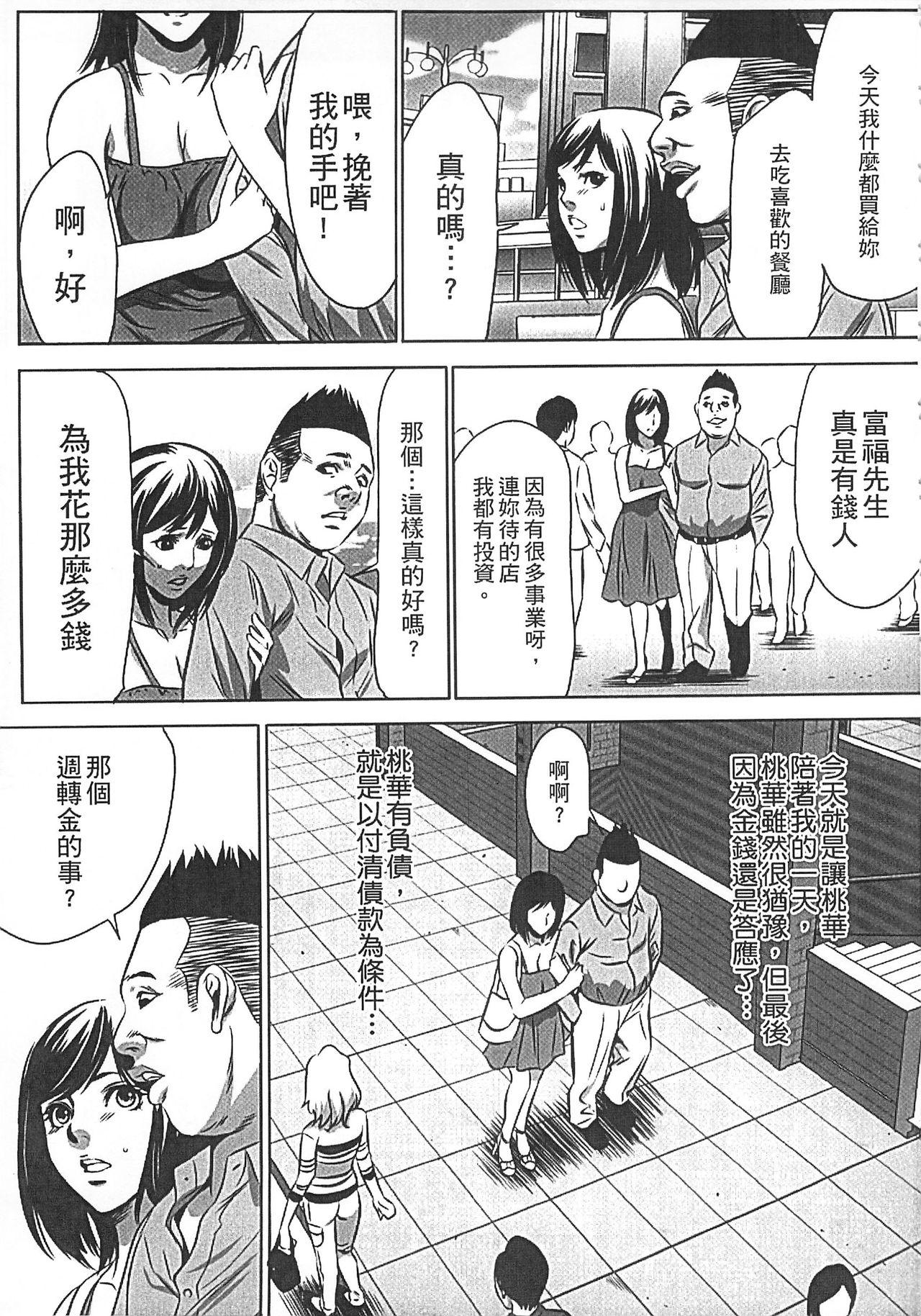 半分玩具[さいこ]  [中国翻訳](206页)