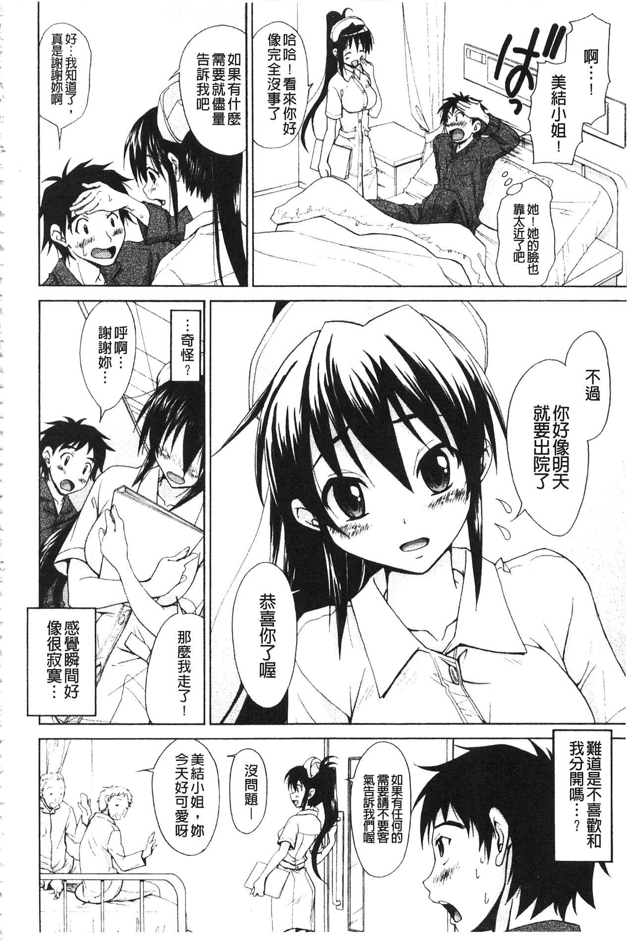 としうえLovers[高句タビー]  [中国翻訳](229页)