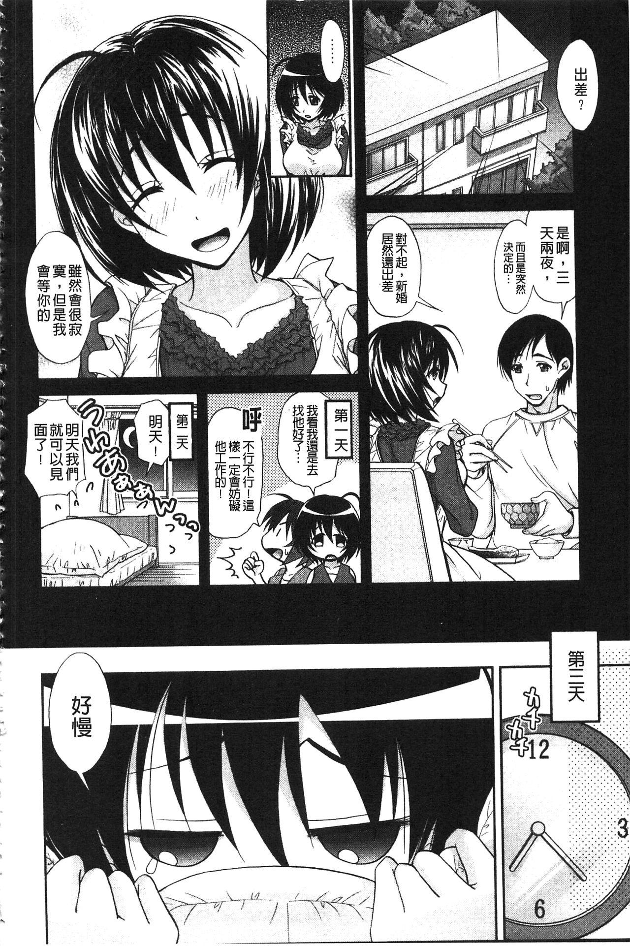 としうえLovers[高句タビー]  [中国翻訳](229页)