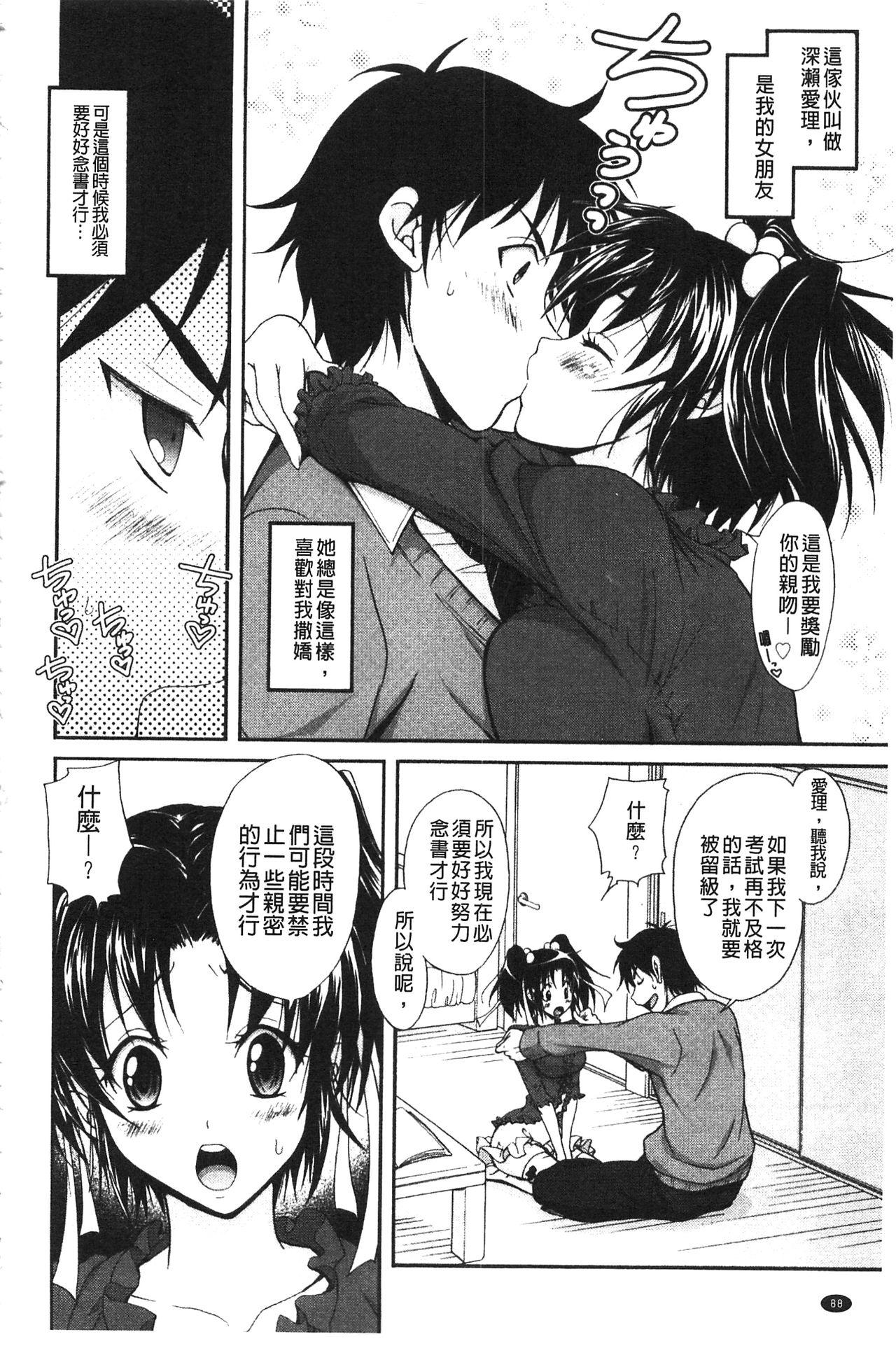 としうえLovers[高句タビー]  [中国翻訳](229页)