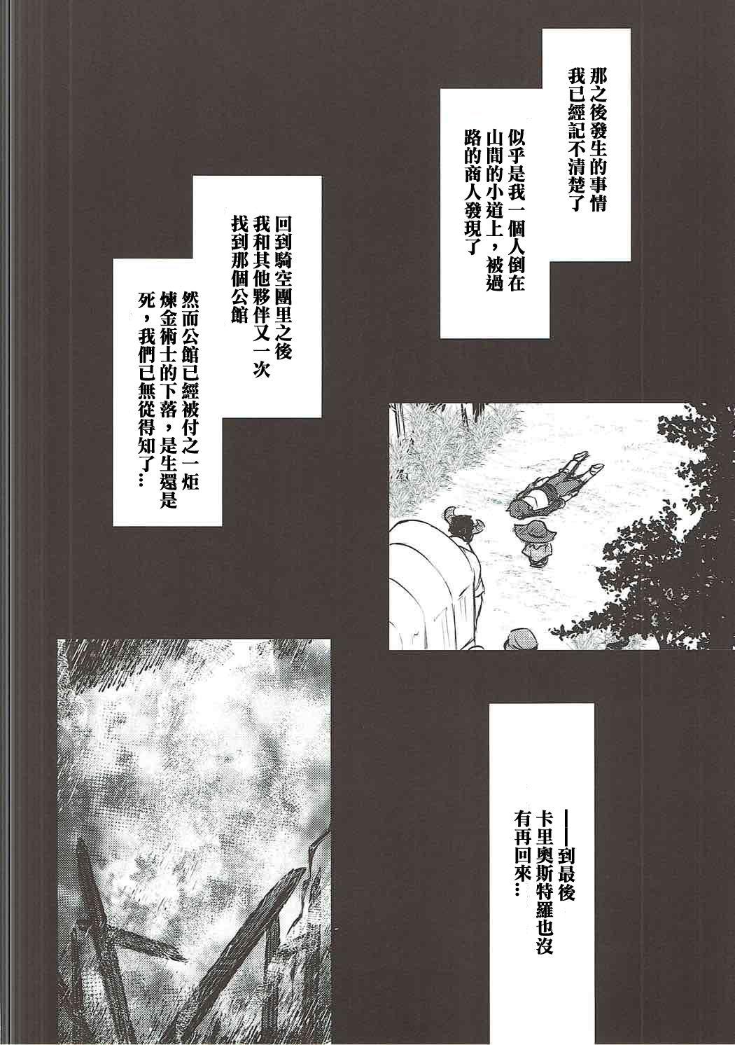 skmzx4(C90) [milkberry (如月みゆ)] [中国翻訳](16页)-第1章-图片114