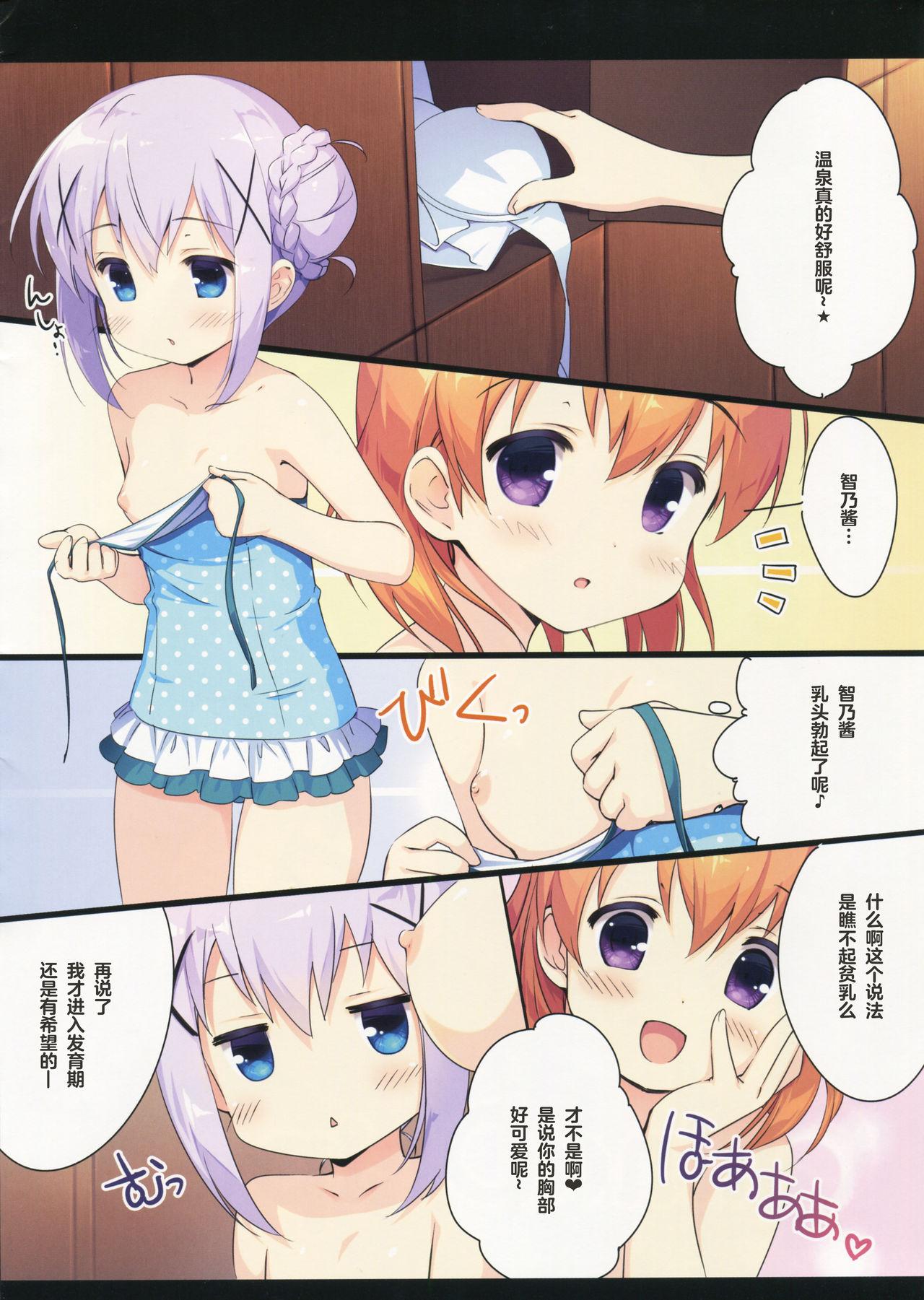 Chino Drip(C89) [Santa☆Festa! (さんた茉莉)]  (ご注文はうさぎですか?) [中国翻訳](9页)